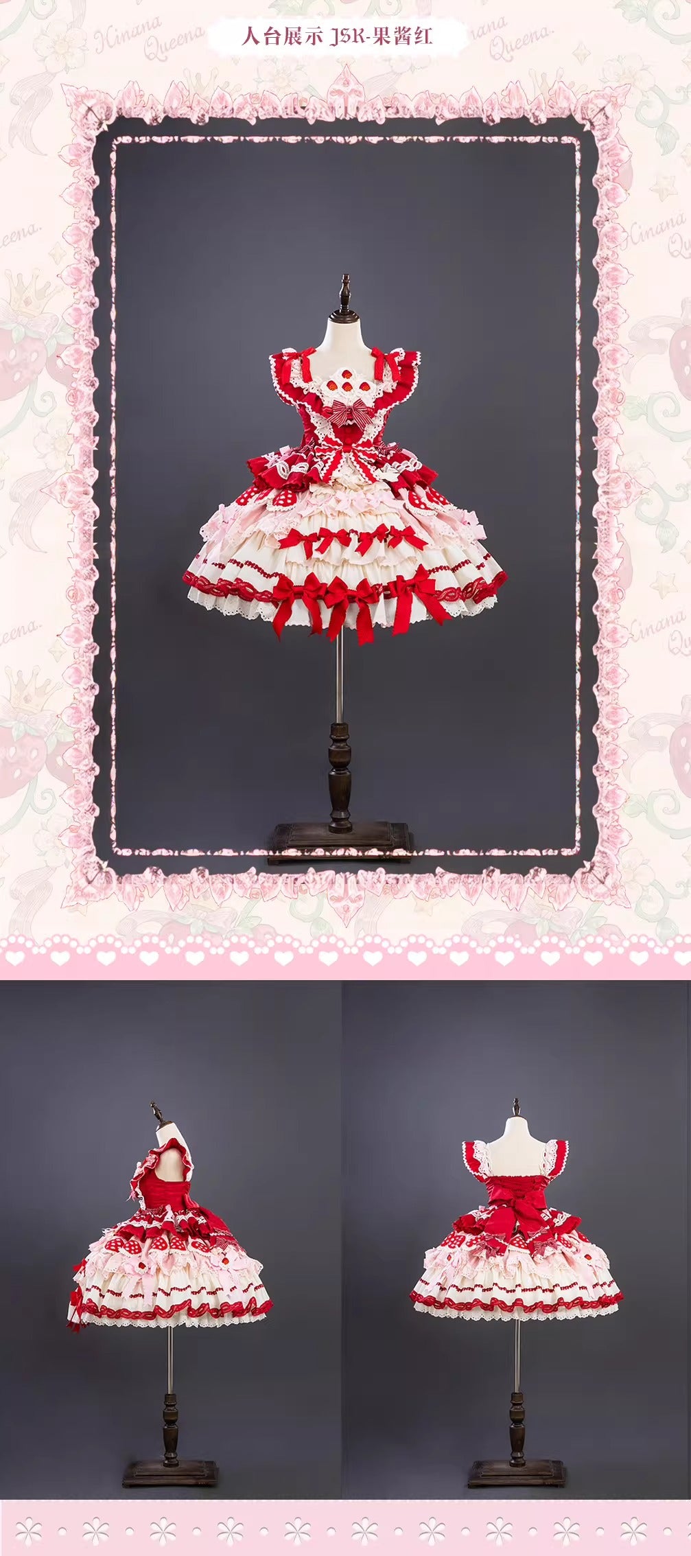 【受注予約~3/1】Strawberry Party フルセット【Hinana Queena】