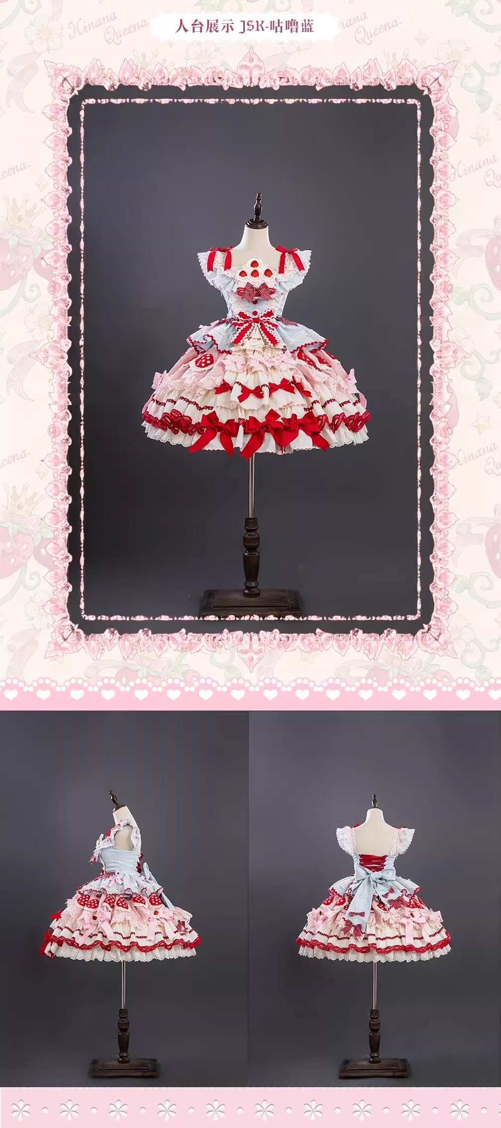 【受注予約~3/1】Strawberry Party フルセット【Hinana Queena】