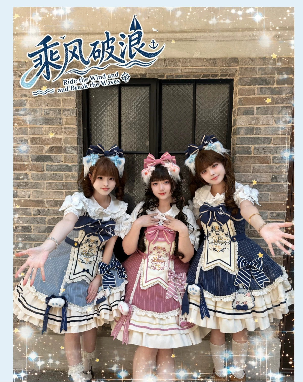 【受注予約~11/12】Ride the Wind and Break the Waves フルセット【Star Fantasy】
