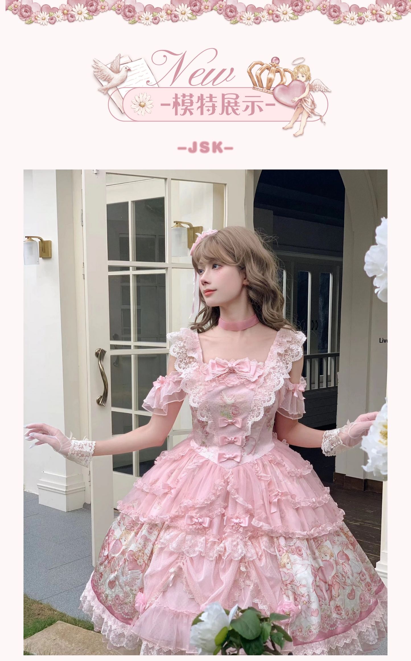 【受注予約~7/26】Cupid, God of Love ワンピース・ジャンパースカート【Dreamscape Double Cherry Blossom Box】