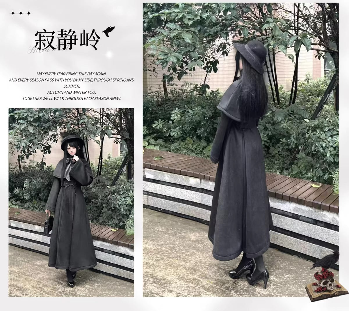 静かなる丘 コート 【初代魔女】