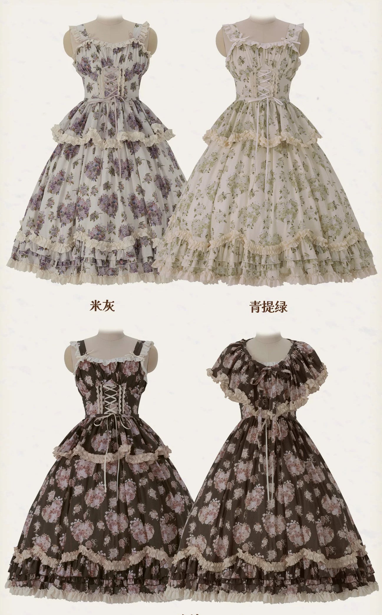 Bouquet of flowers for autumn 2026 ジャンパースカート(タイプ1