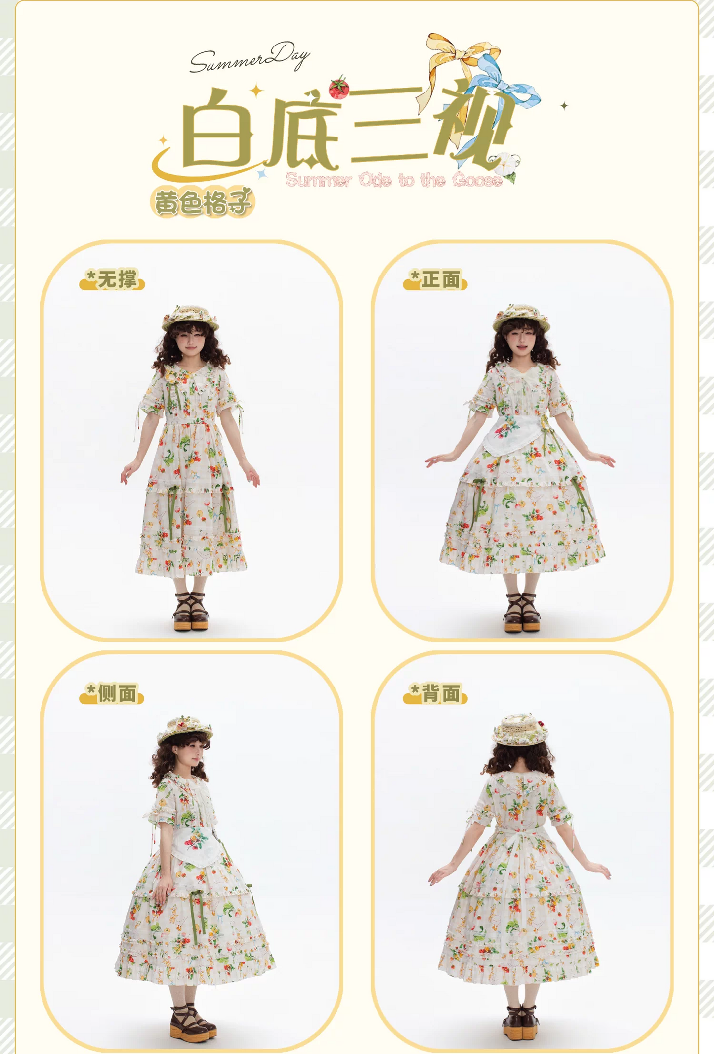 【受注予約~8/6】Summer Ode ワンピース【Summer Day】