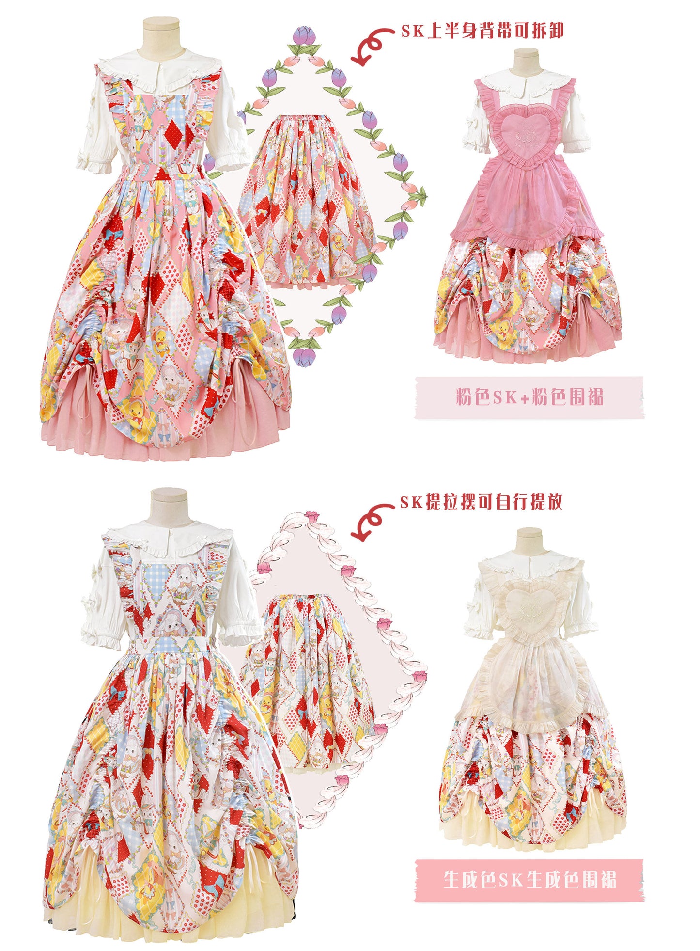 【受注予約~2/25】RETRO FLOWER ジレ・スカート【南十字宇宙洋服社】