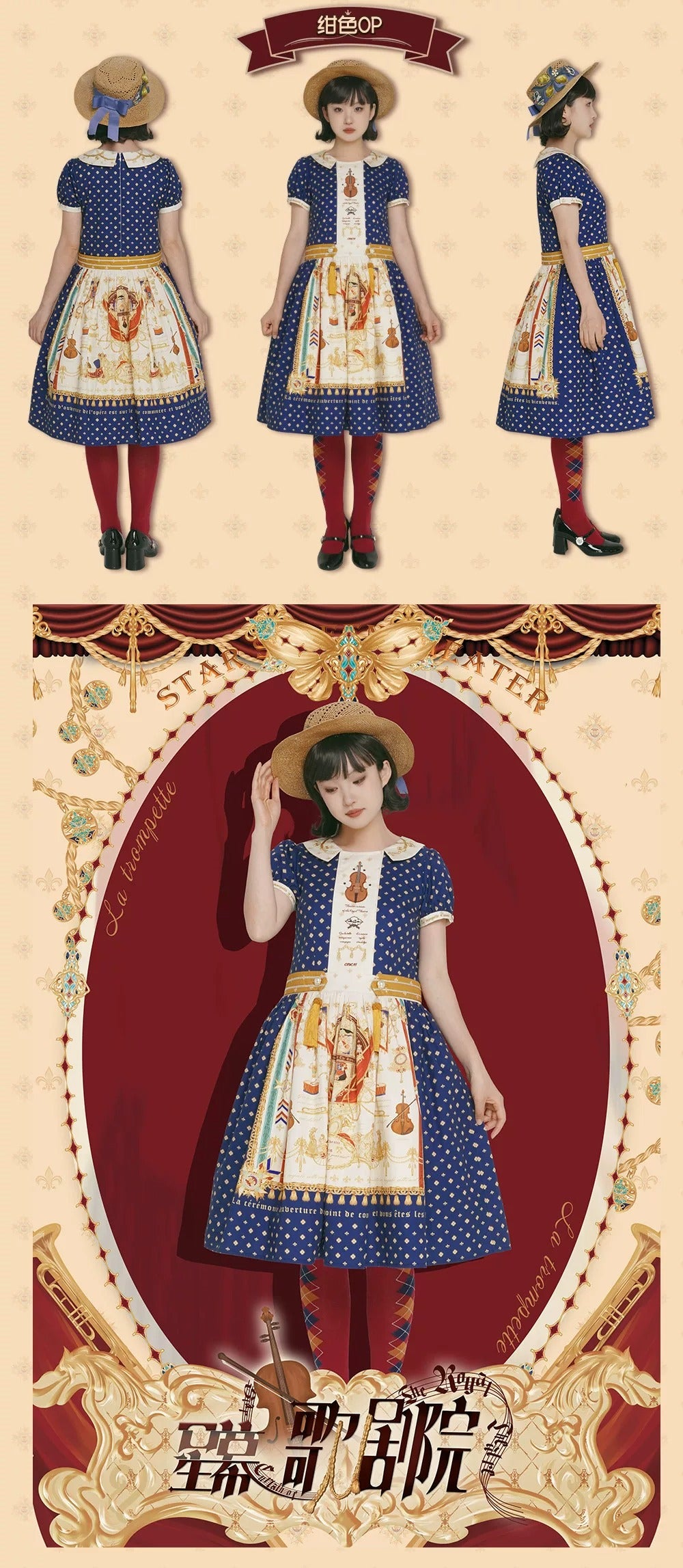 【受注予約~7/16】Starlit Opera House ワンピース【南十字宇宙洋服社】
