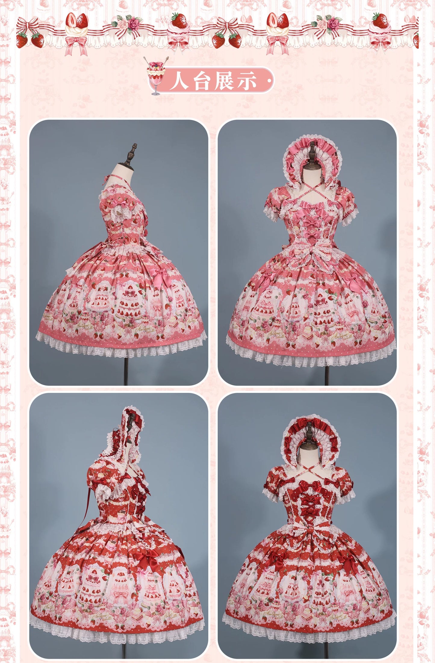 【受注予約~9/28】イチゴと花束 3.0 ワンピース・フルセット【Antique Doll】