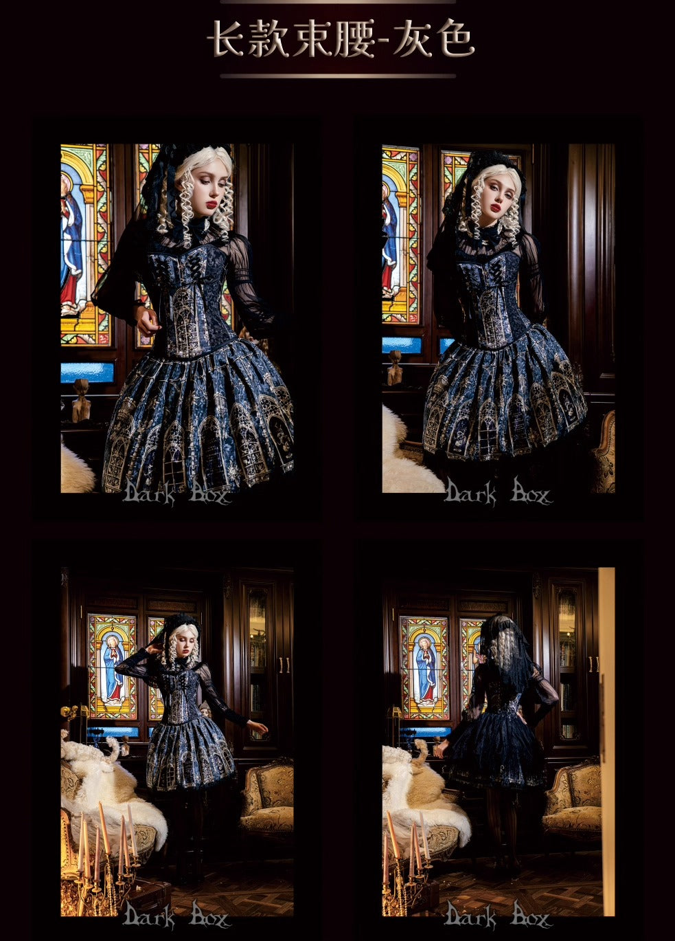 【受注予約~11/10】Ossuary コルセット【Dark Box】