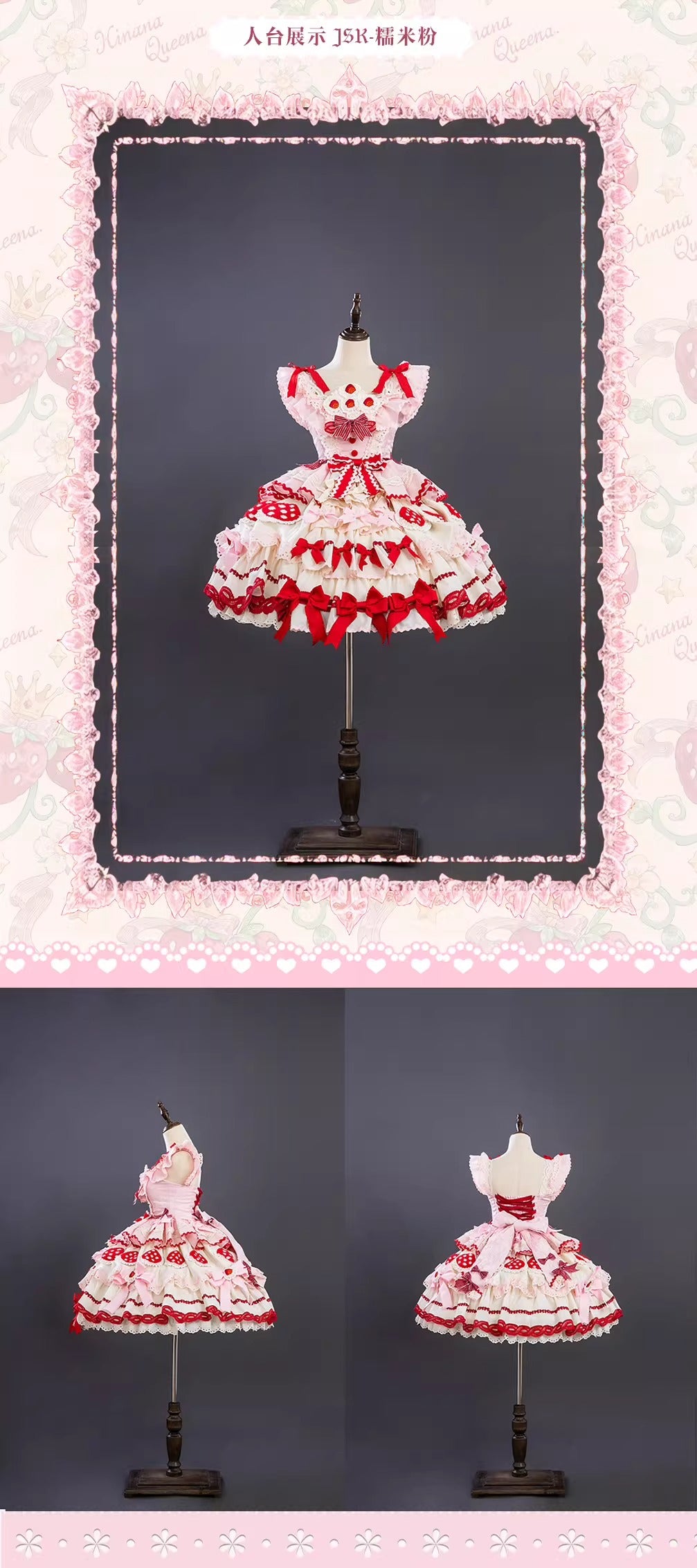 【受注予約~3/1】Strawberry Party ワンピース・ジャンパースカート【Hinana Queena】