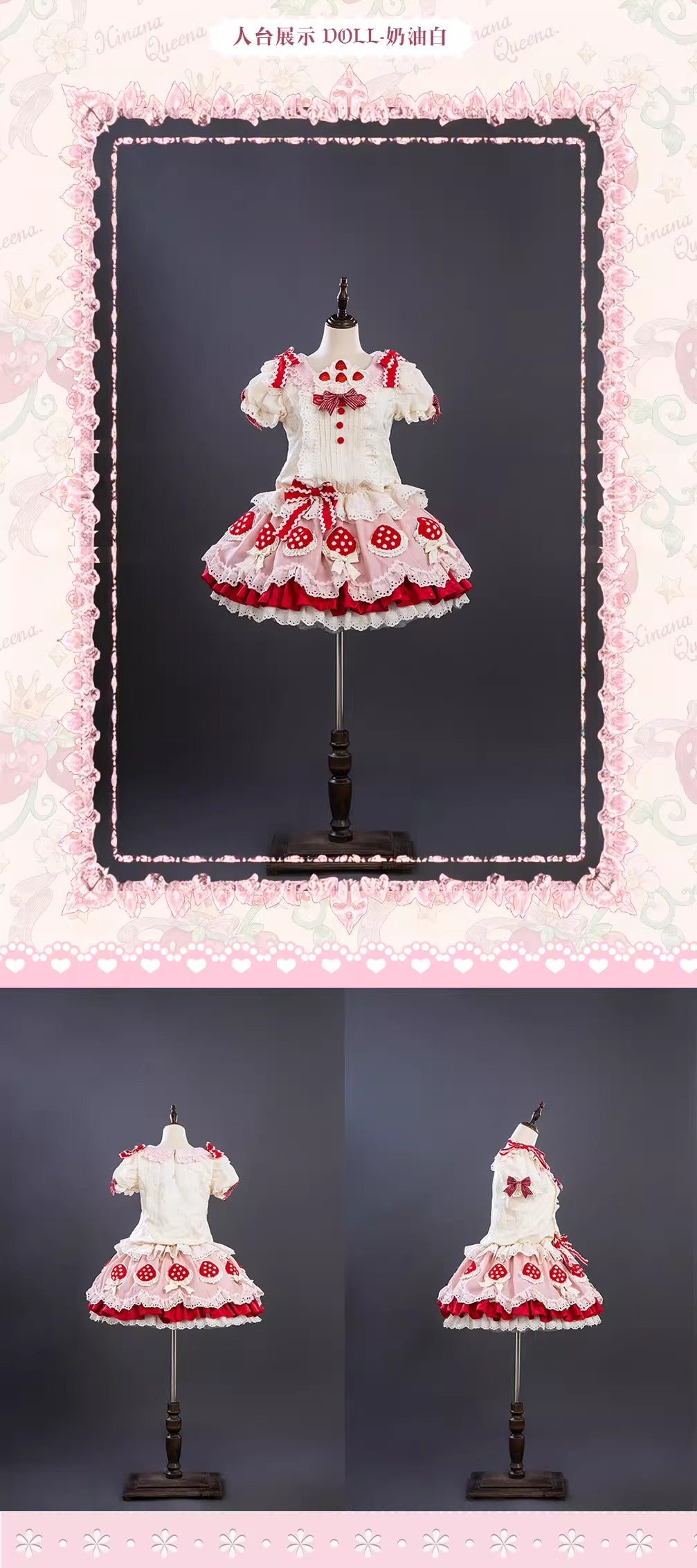 【受注予約~3/1】Strawberry Party フルセット【Hinana Queena】