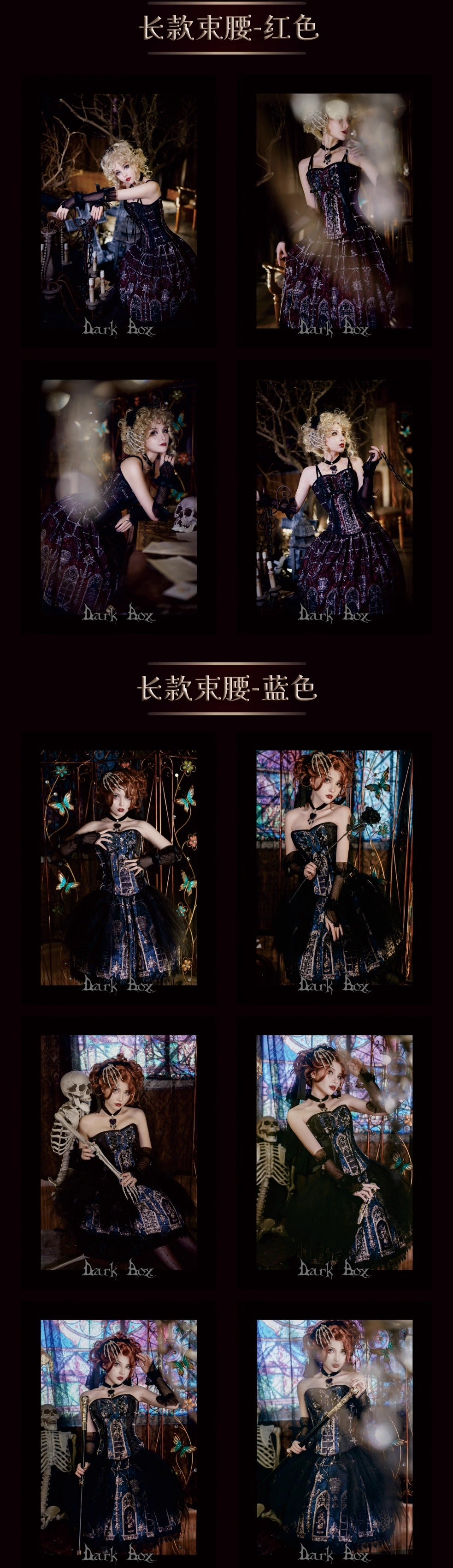 【受注予約~11/10】Ossuary コルセット【Dark Box】