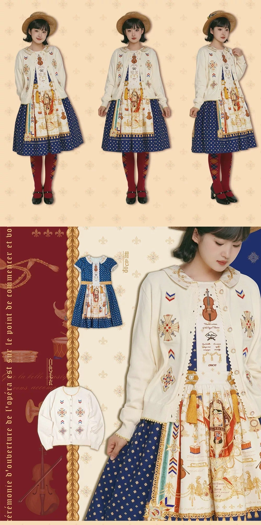 【受注予約~7/16】Starlit Opera House カーディガン【南十字宇宙洋服社】