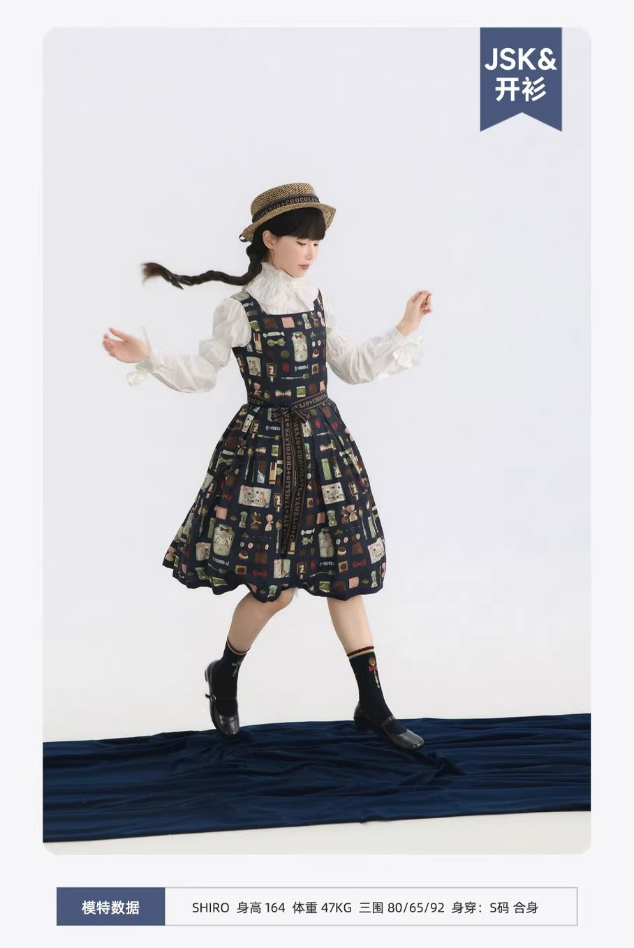 Chocolate ジャンパースカート【YAMKAJO】 – Epetice