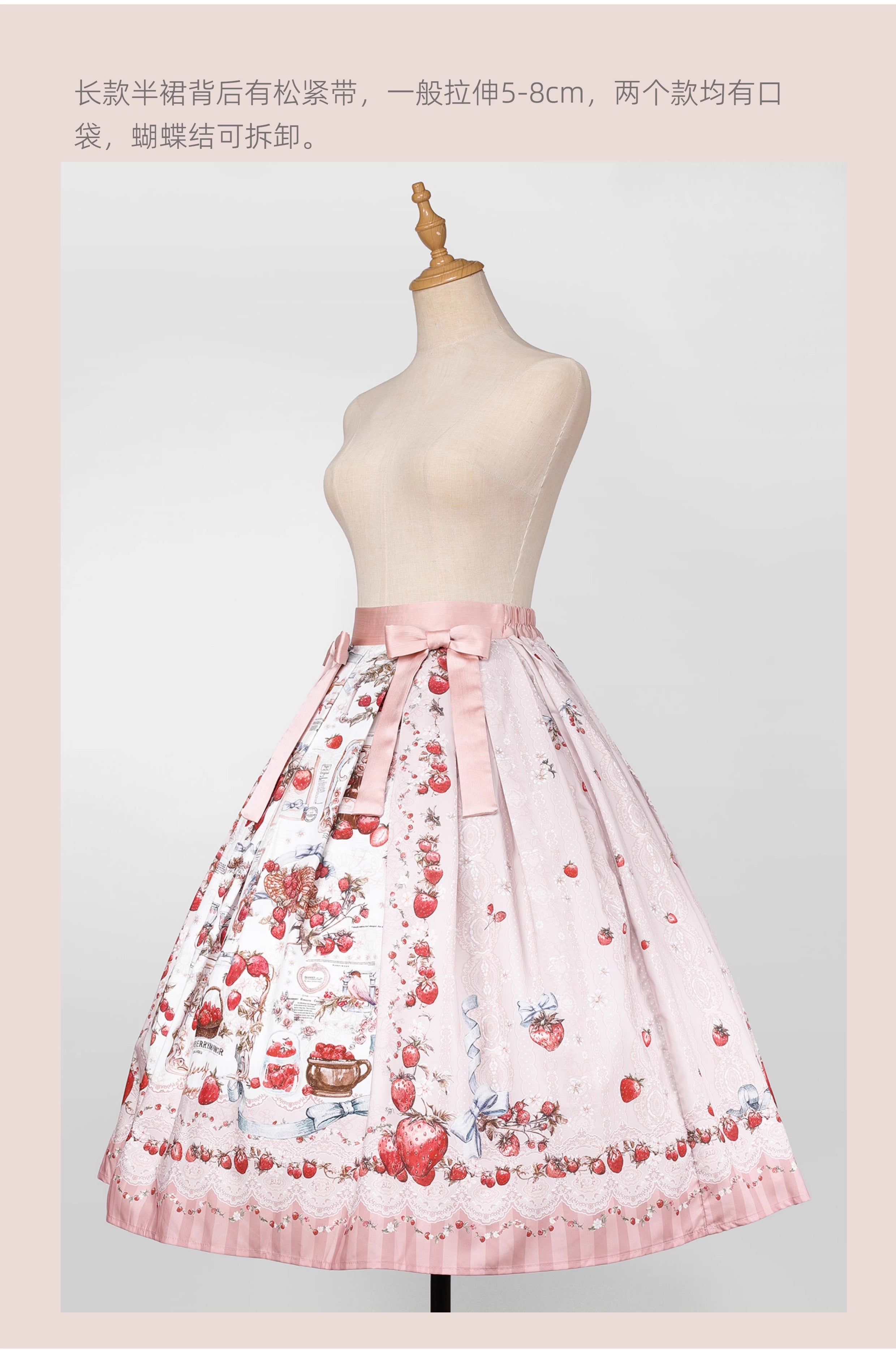 ホビットstrawberry palaceスカート Strawberry Manor スカート【Balladeer】 – Epetice