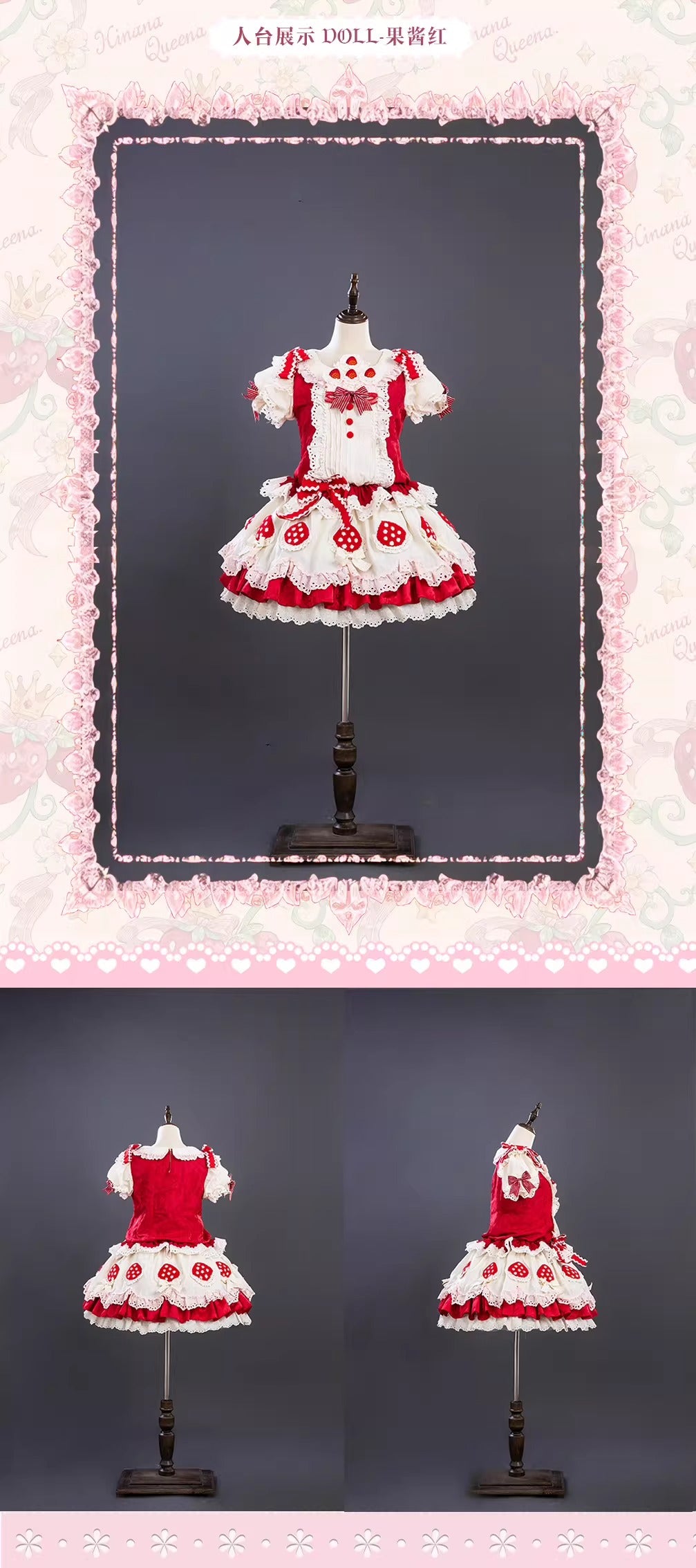 【受注予約~3/1】Strawberry Party フルセット【Hinana Queena】