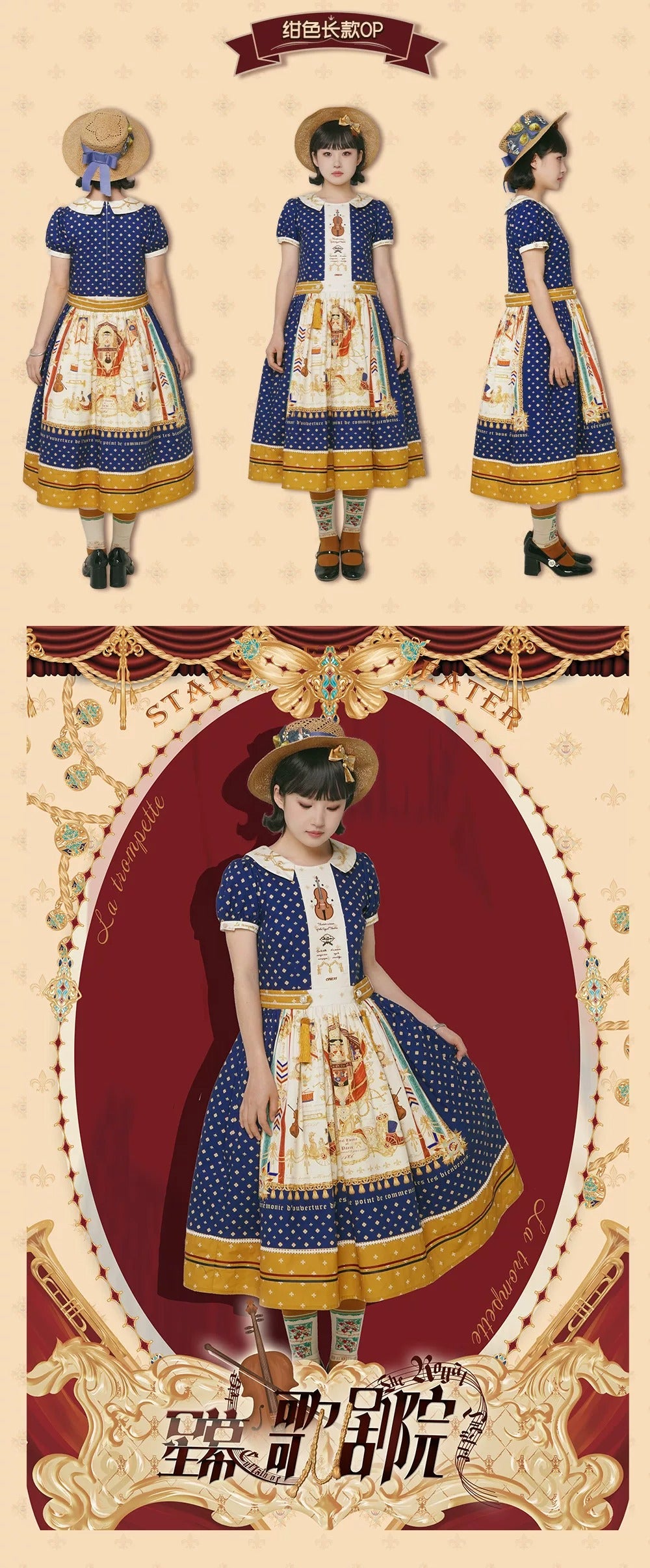 【受注予約~7/16】Starlit Opera House ワンピース【南十字宇宙洋服社】