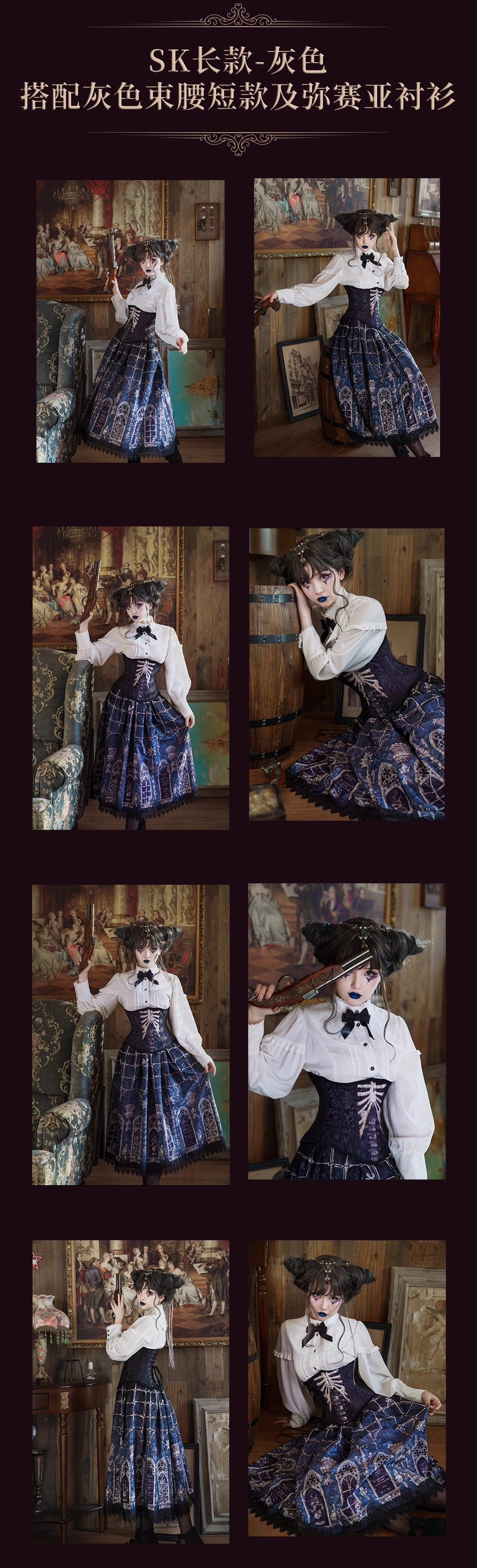 【受注予約~11/10】Ossuary コルセット【Dark Box】