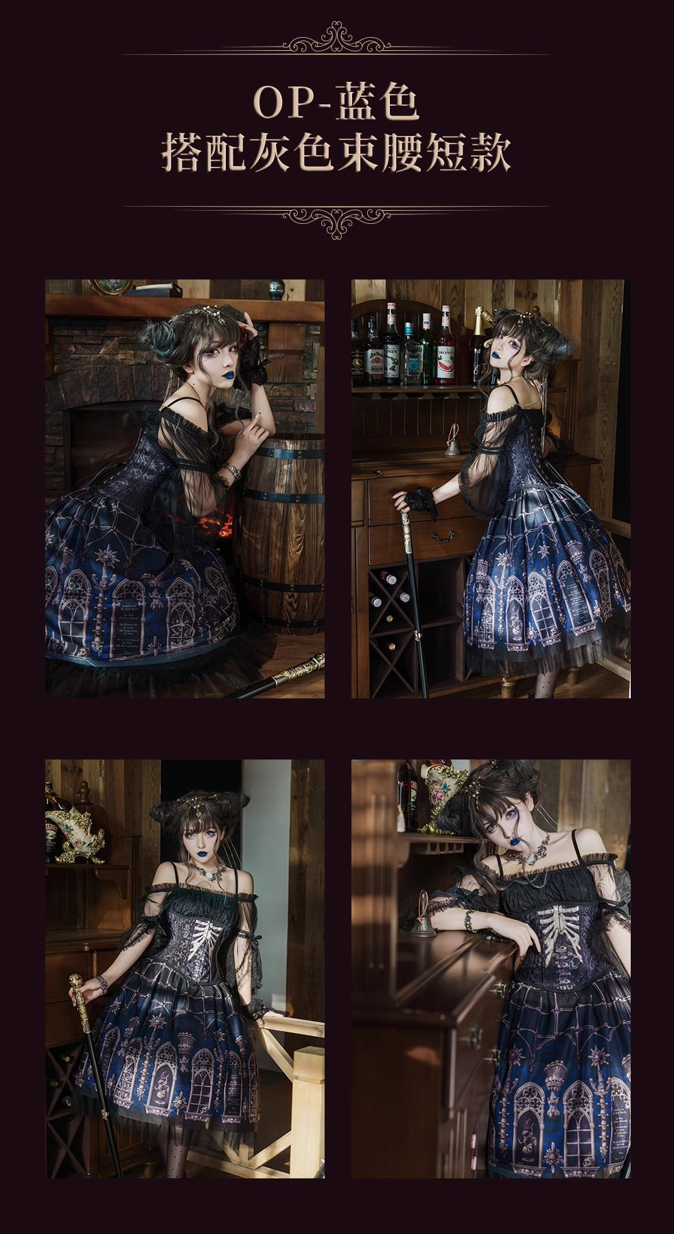 【受注予約~11/10】Ossuary コルセット【Dark Box】