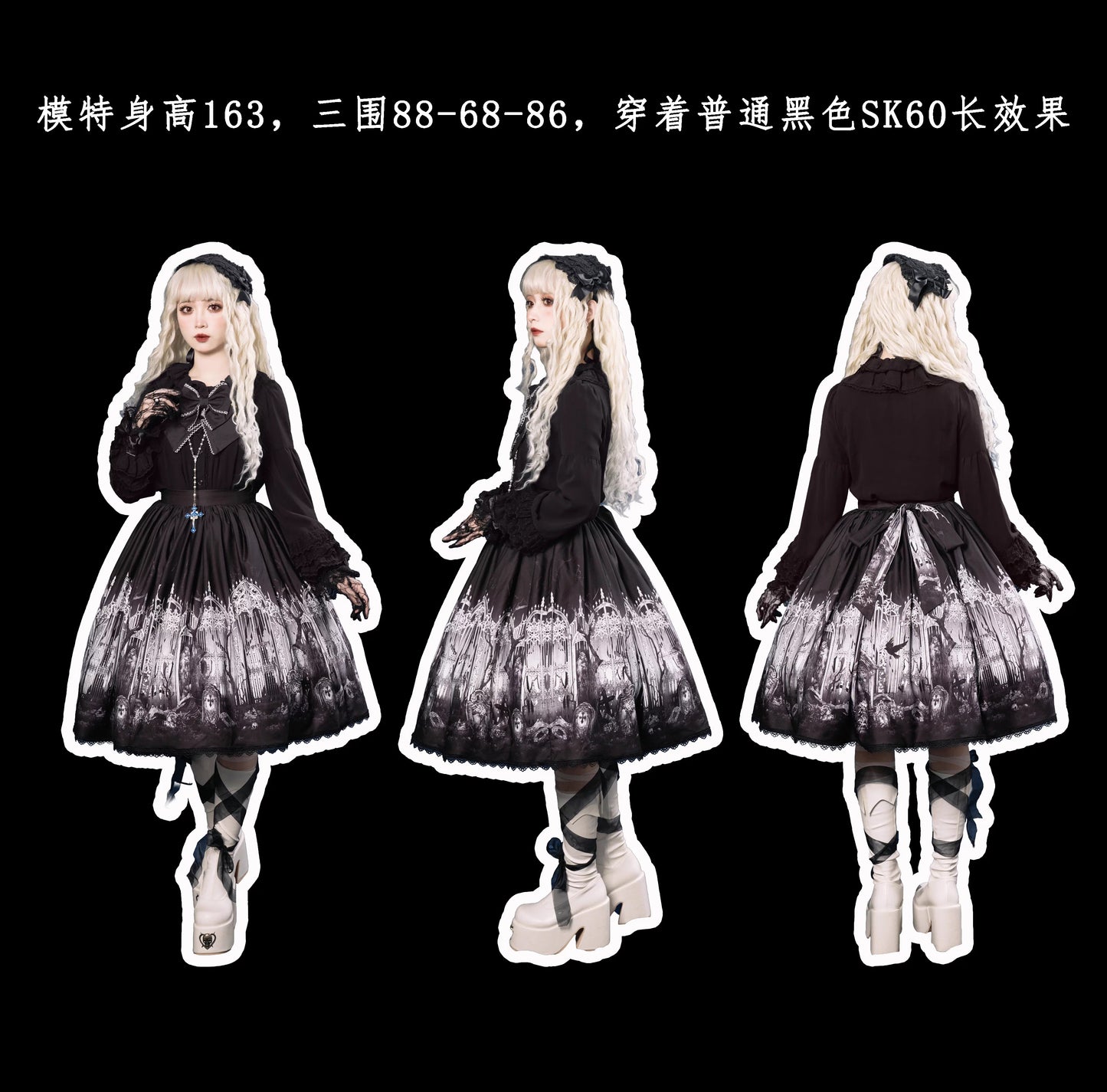 【受注予約~4/16】Crow Shadow Cemetery スカート(タイプ１)【GalaxyKey】