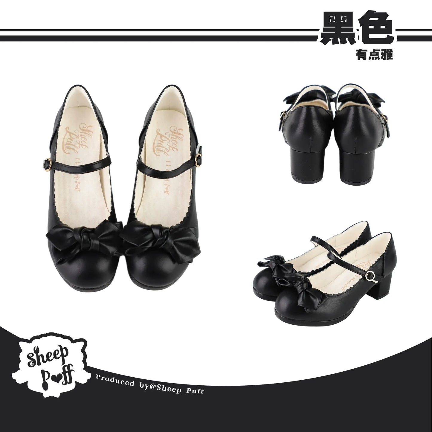 【受注予約~7/28】Gracefully Refined ストラップシューズ【Sheep Puff】