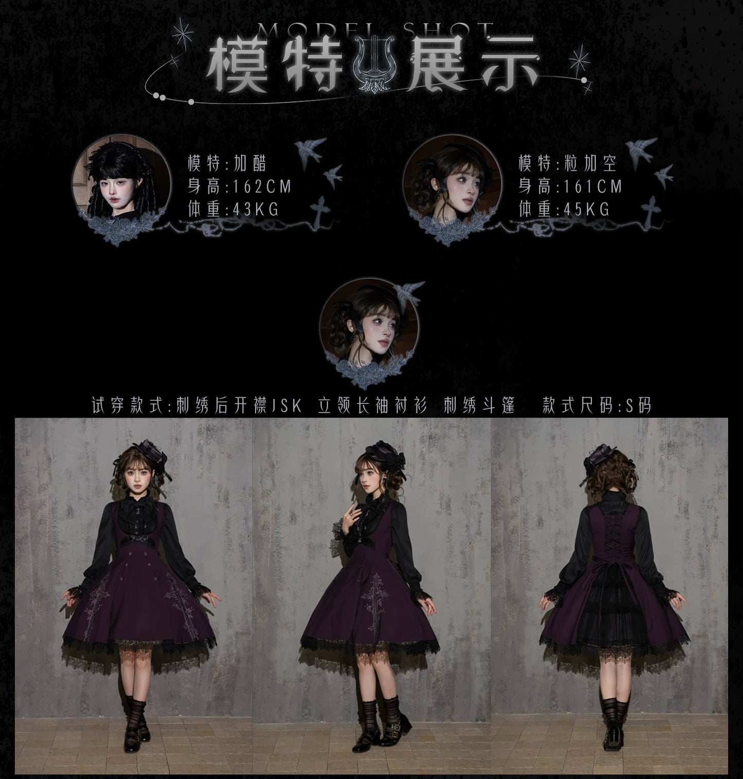 【受注予約~8/4】Rose Necropolis ワンピース・ジャンパースカート・ブラウス【iris de nuit】