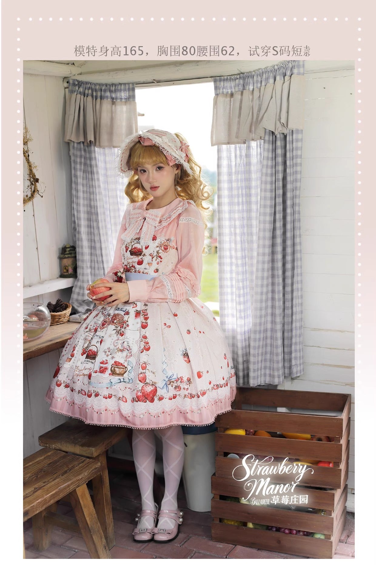 【受注予約~12/16】Strawberry Manor ジャンパースカート【Balladeer】