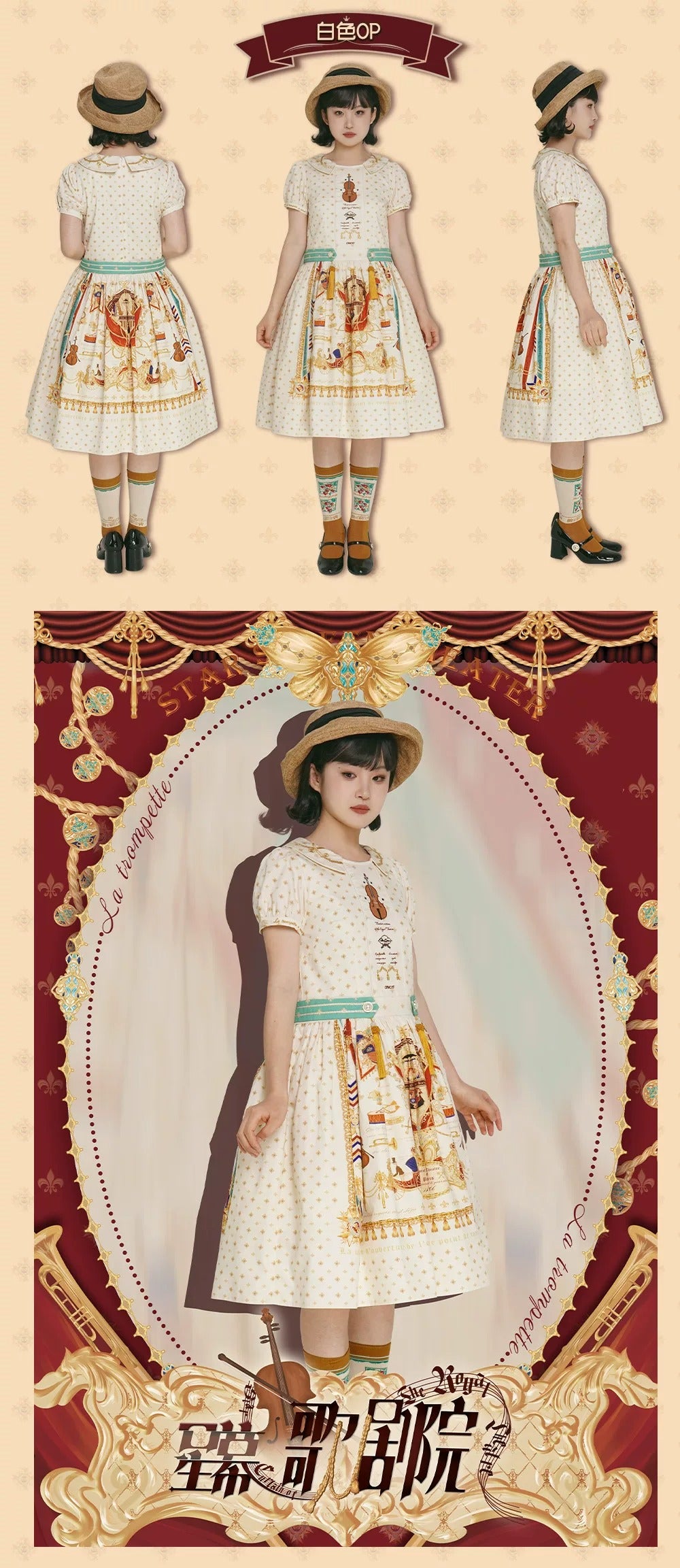 【受注予約~7/16】Starlit Opera House ワンピース【南十字宇宙洋服社】