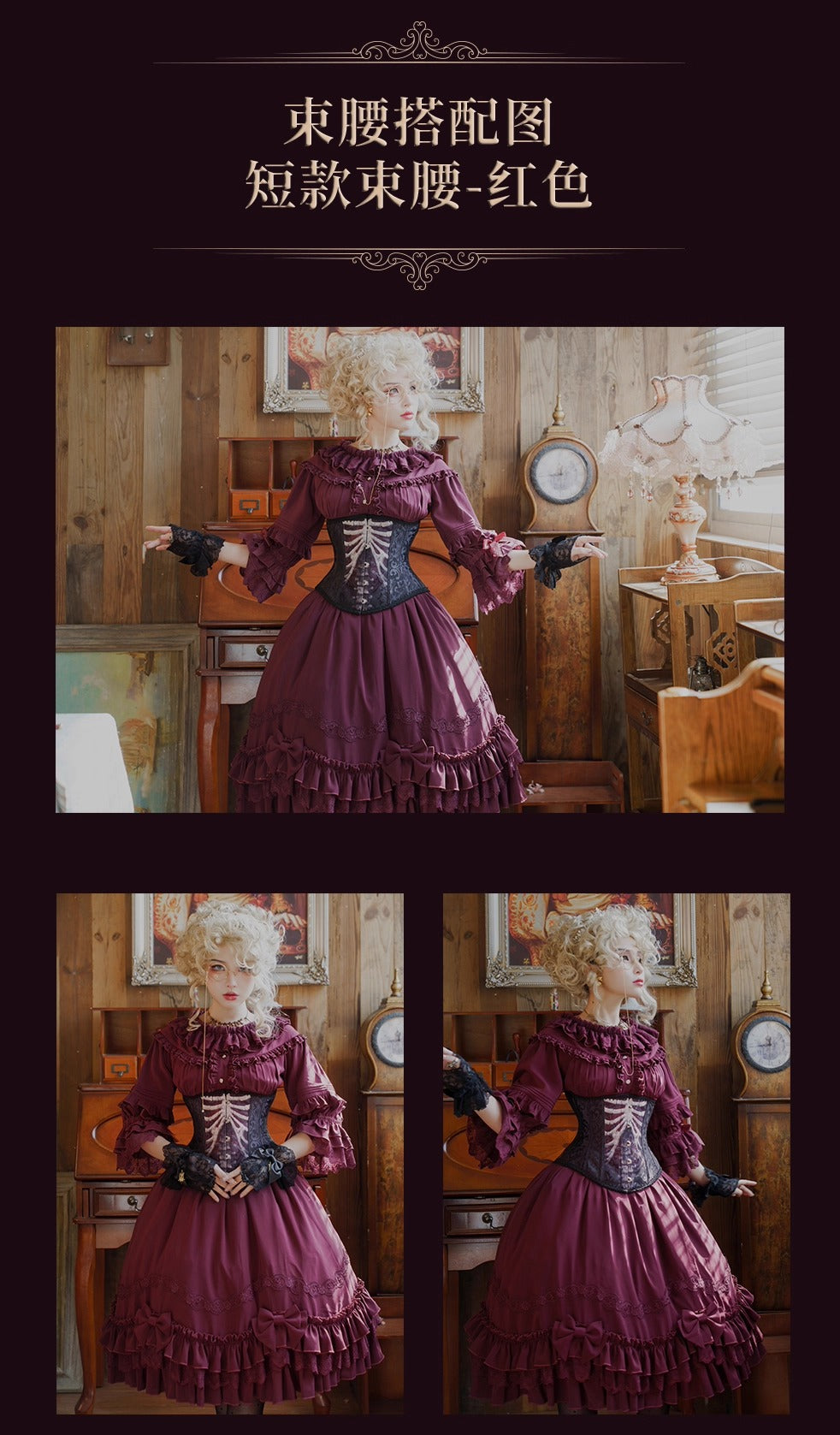 【受注予約~11/10】Ossuary コルセット【Dark Box】