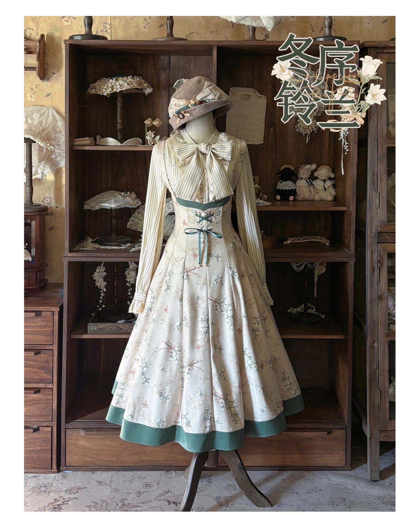 【受注予約~12/23】鈴蘭と冬 ジャンパースカート・ブラウス【Button Bear】