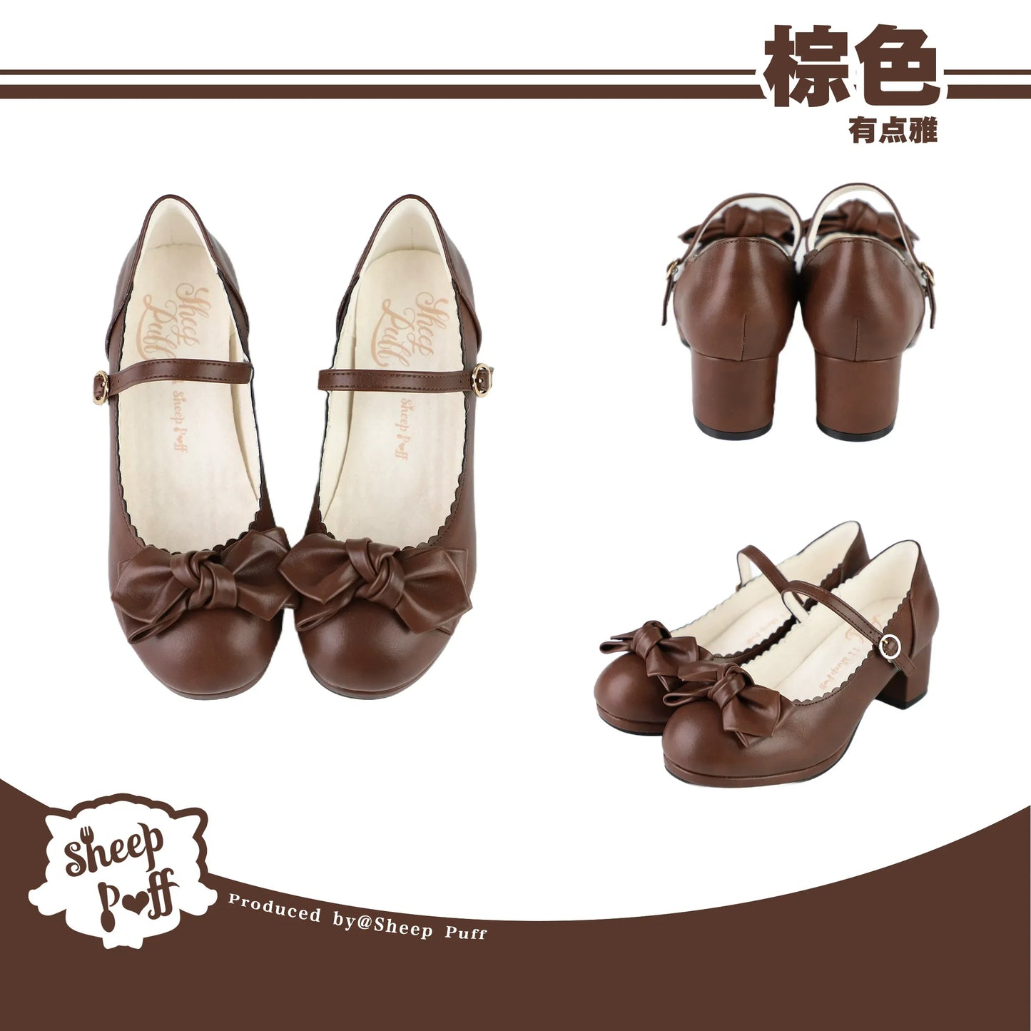 【受注予約~7/28】Gracefully Refined ストラップシューズ【Sheep Puff】