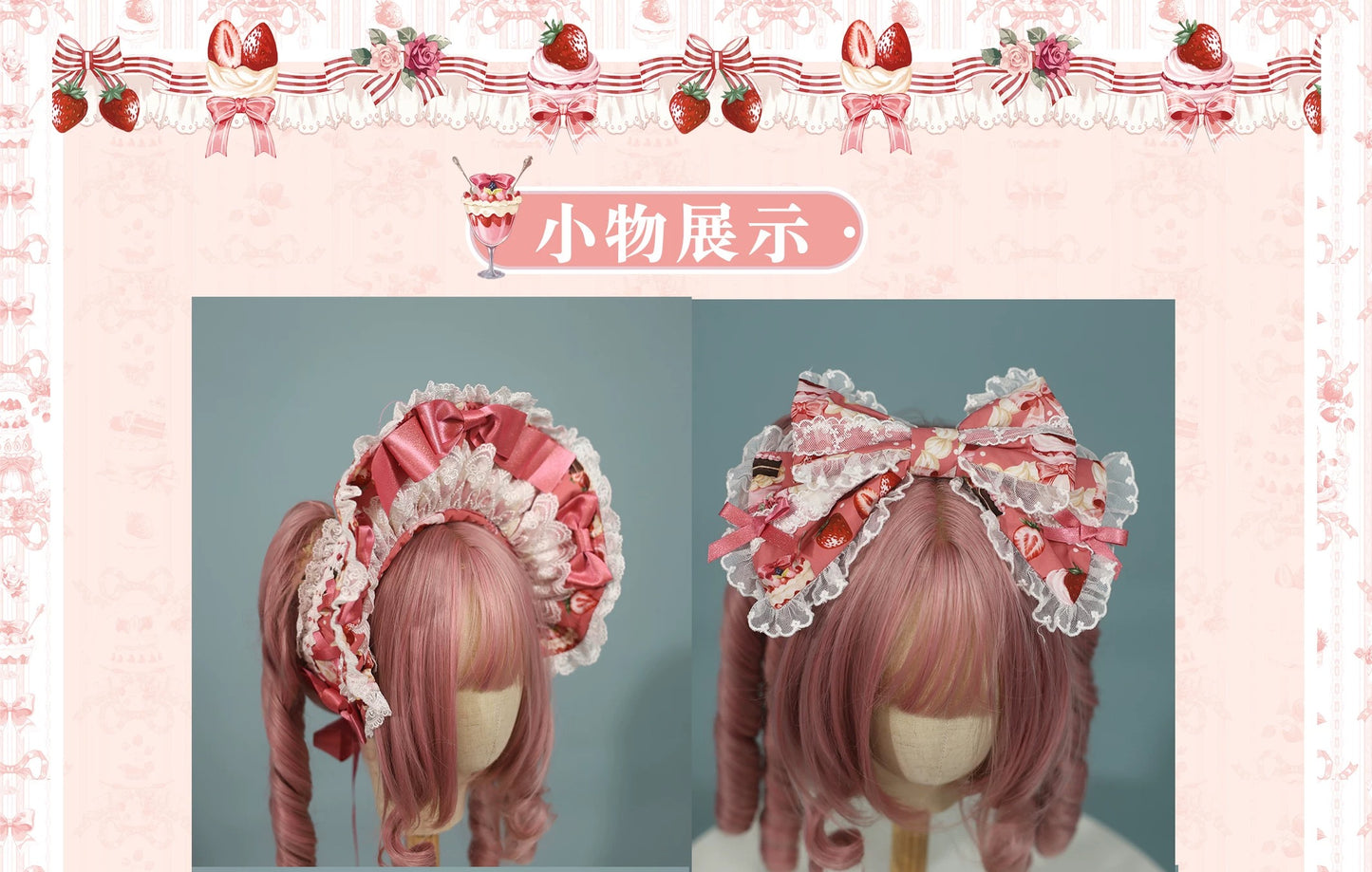 【受注予約~9/28】イチゴと花束 3.0 ジャンパースカート・フルセット【Antique Doll】