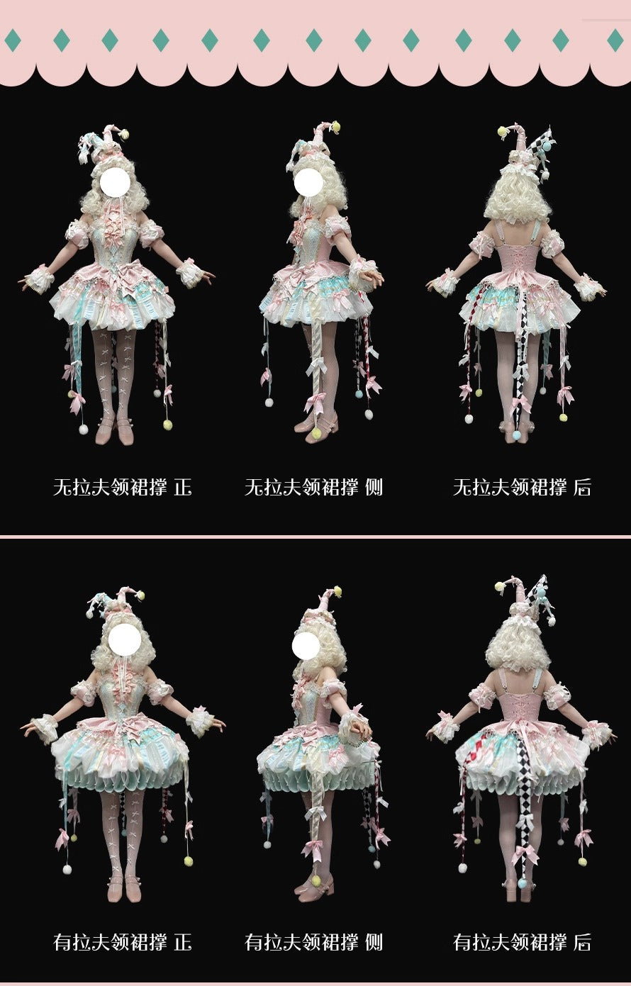 【受注予約~12/24】K.Q.Fサーカス団 フルセット(ミント×ピンク)【咩耶】