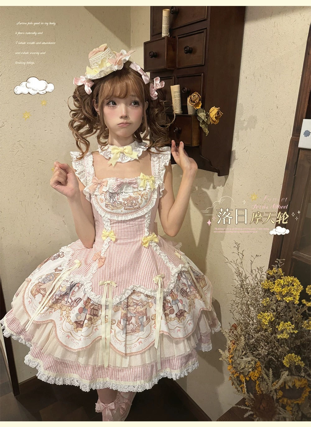【受注予約~10/19】Ferris Wheel at Sunset ジャンパースカート・ハットセット【Strawberry】