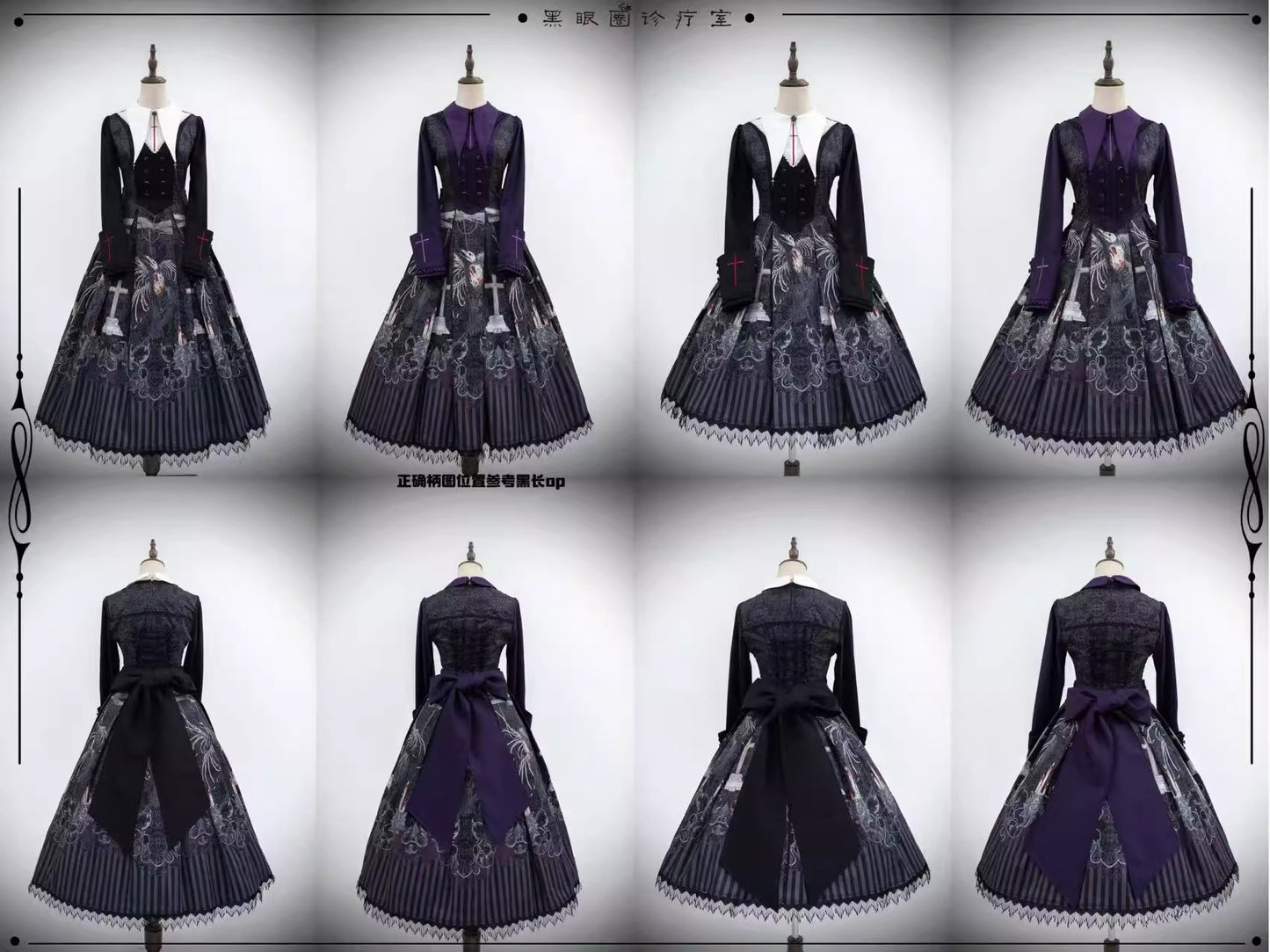 【受注予約~11/24】Lost Raven Sister ワンピース【黒眼窩診療室】