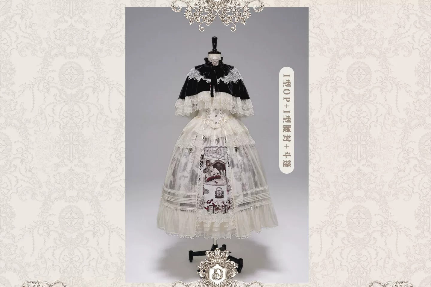 【受注予約~4/30】Clockwork Doll ワンピース・コルセット・フルセット【Clockwork Heart】