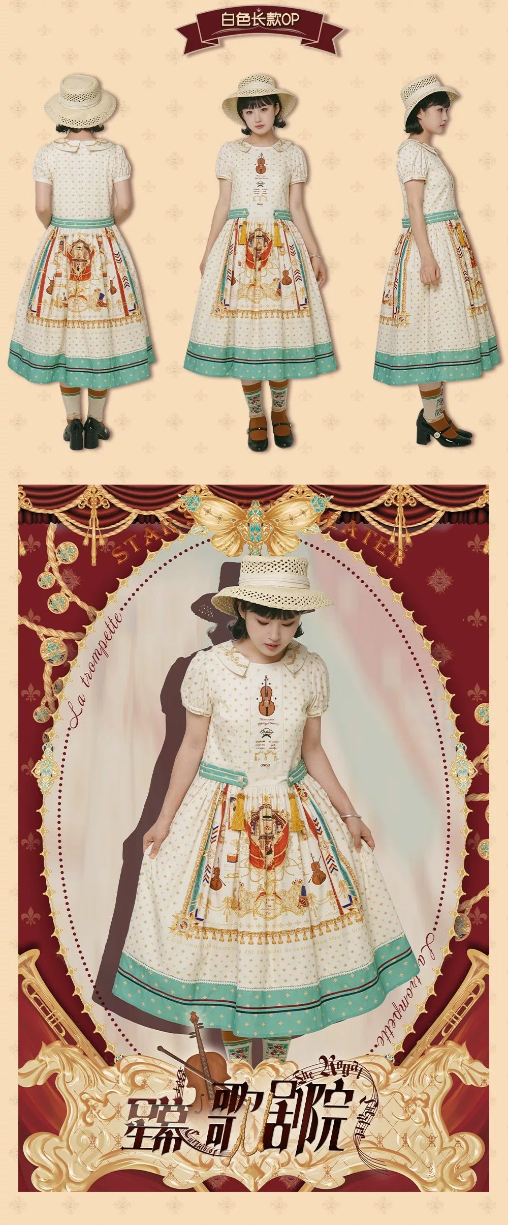 【受注予約~7/16】Starlit Opera House ワンピース【南十字宇宙洋服社】