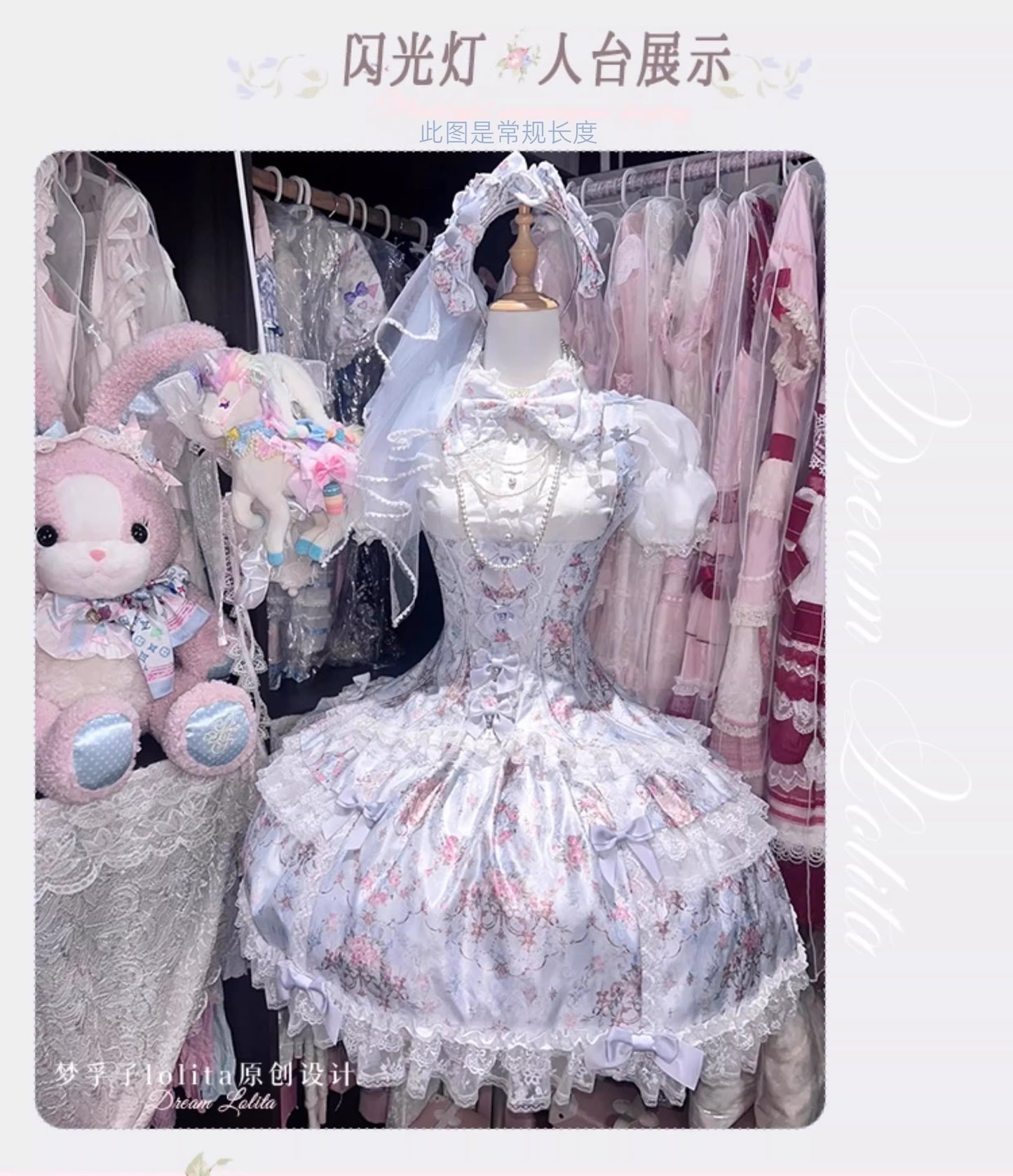 【受注予約~1/7】鏡中花 セットアップ【Dream Lolita】