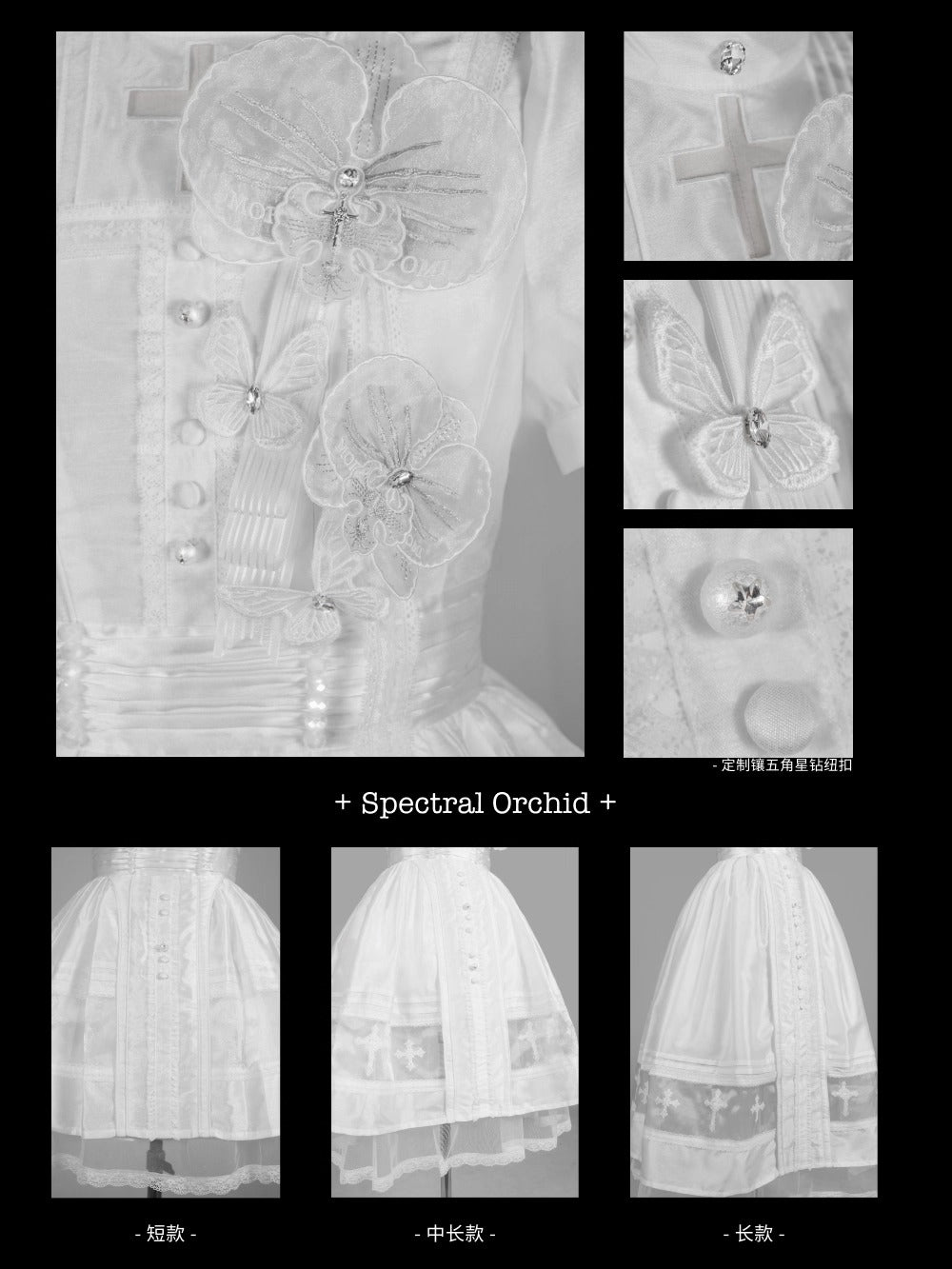 【受注予約~9/2】Spectral Orchid ワンピース(タイプ2)【魔女販售】