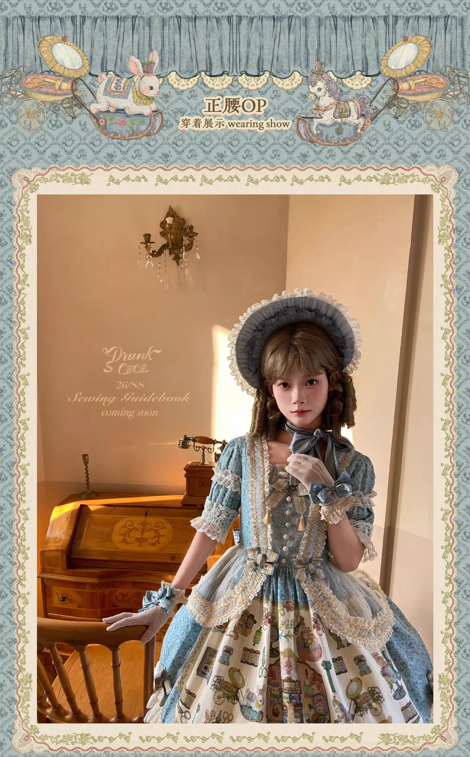 Sewing Guide ワンピース(タイプ1)【Drunk Coco】 – Epetice