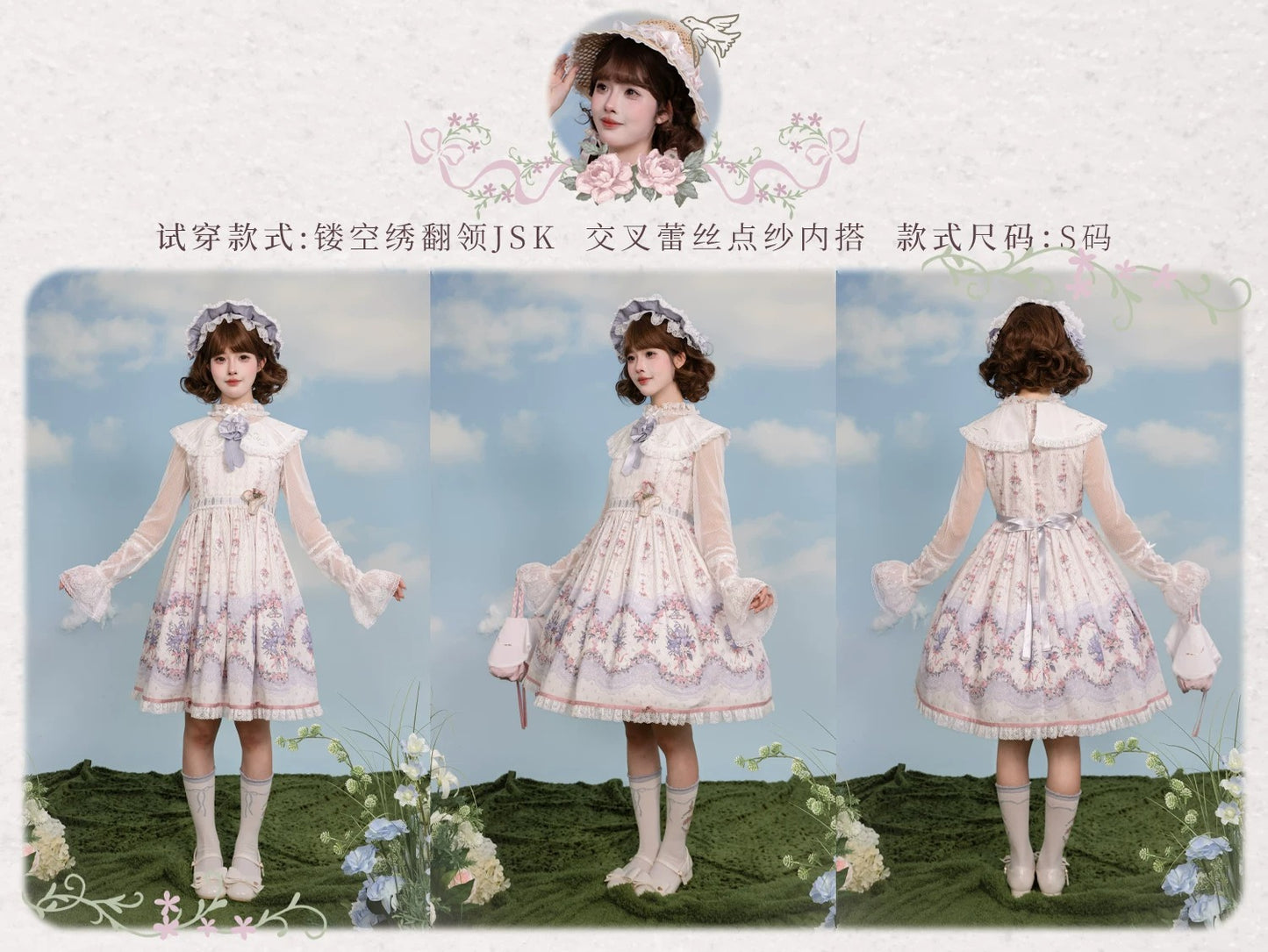【受注予約~8/27】アイリスの花時計 ワンピース・ジャンパースカート【iris de nuit】