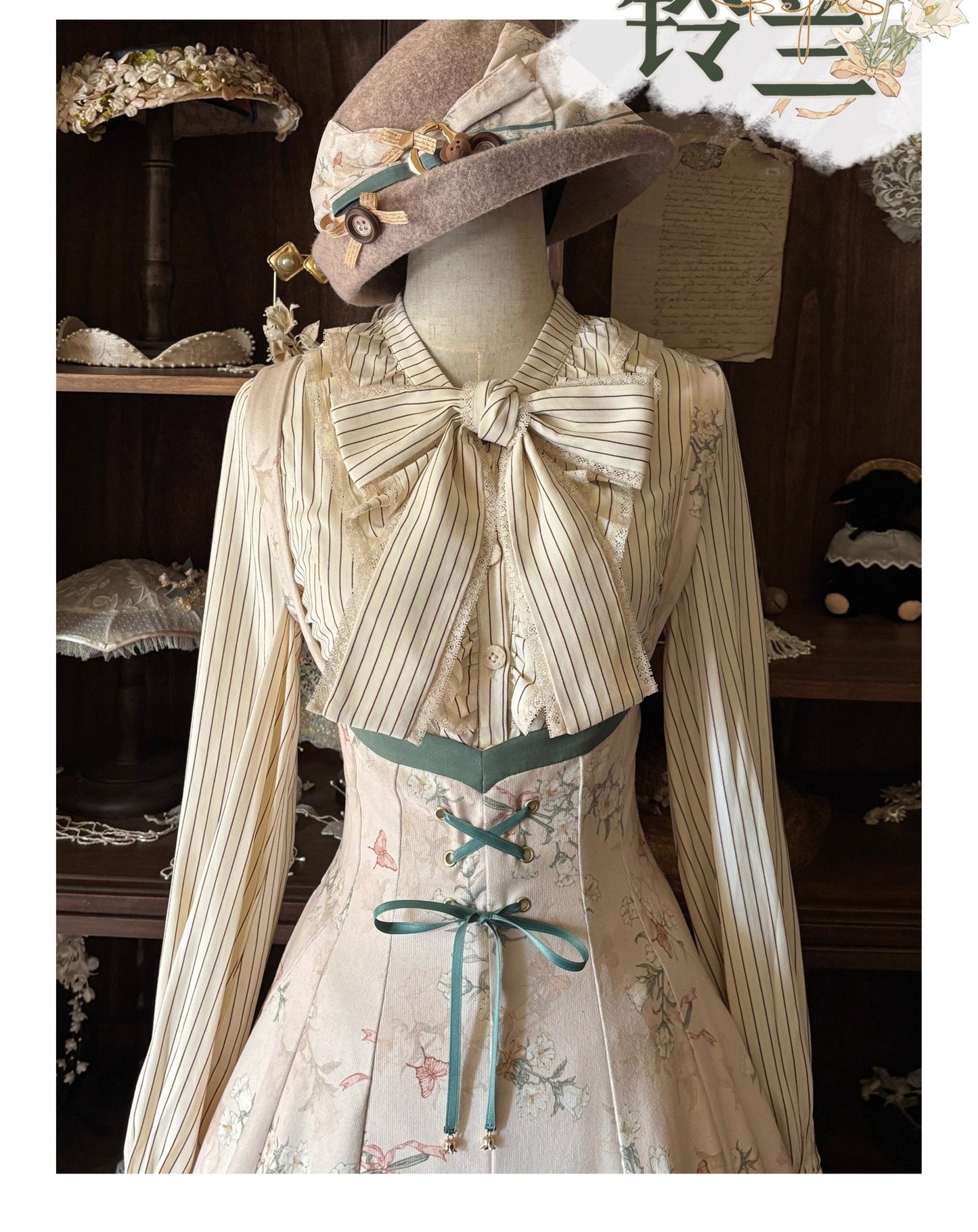 【受注予約~12/23】鈴蘭と冬 ジャンパースカート・ブラウス【Button Bear】