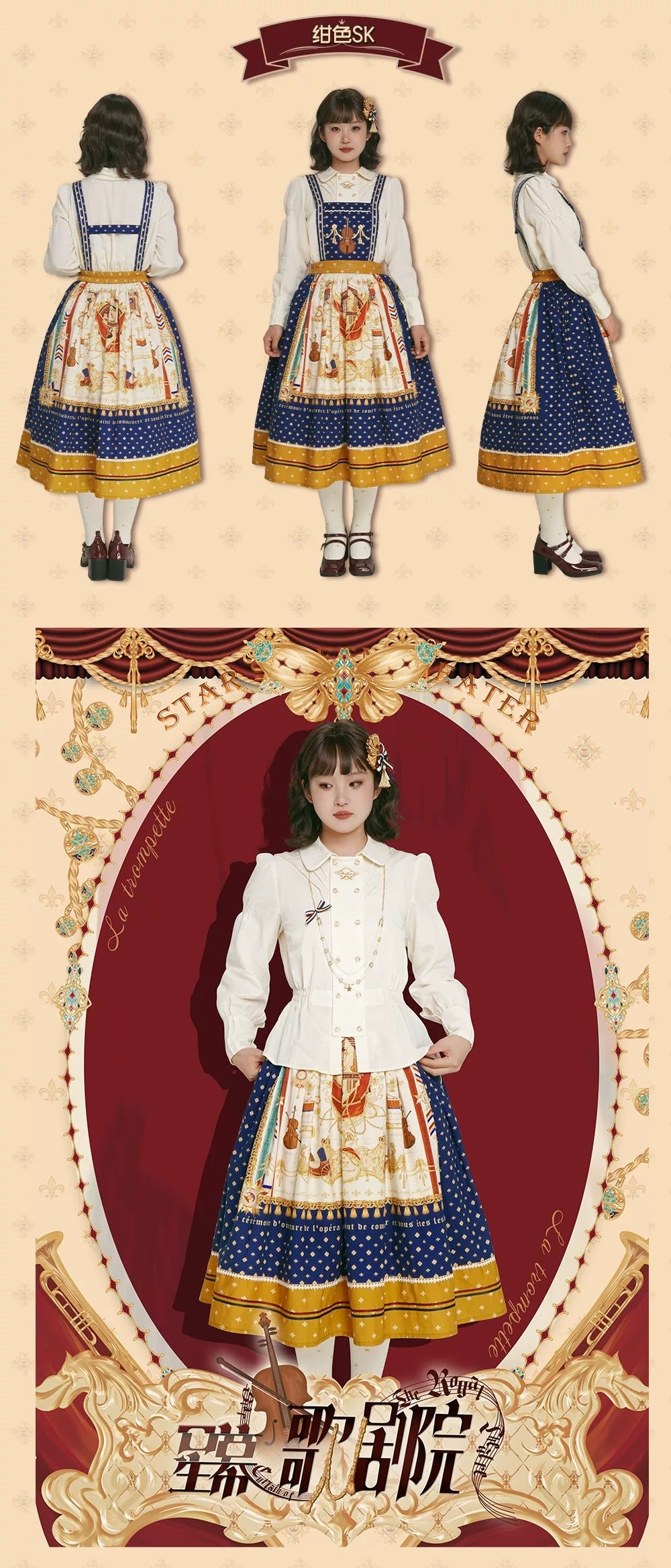 【受注予約~7/16】Starlit Opera House ブラウス【南十字宇宙洋服社】