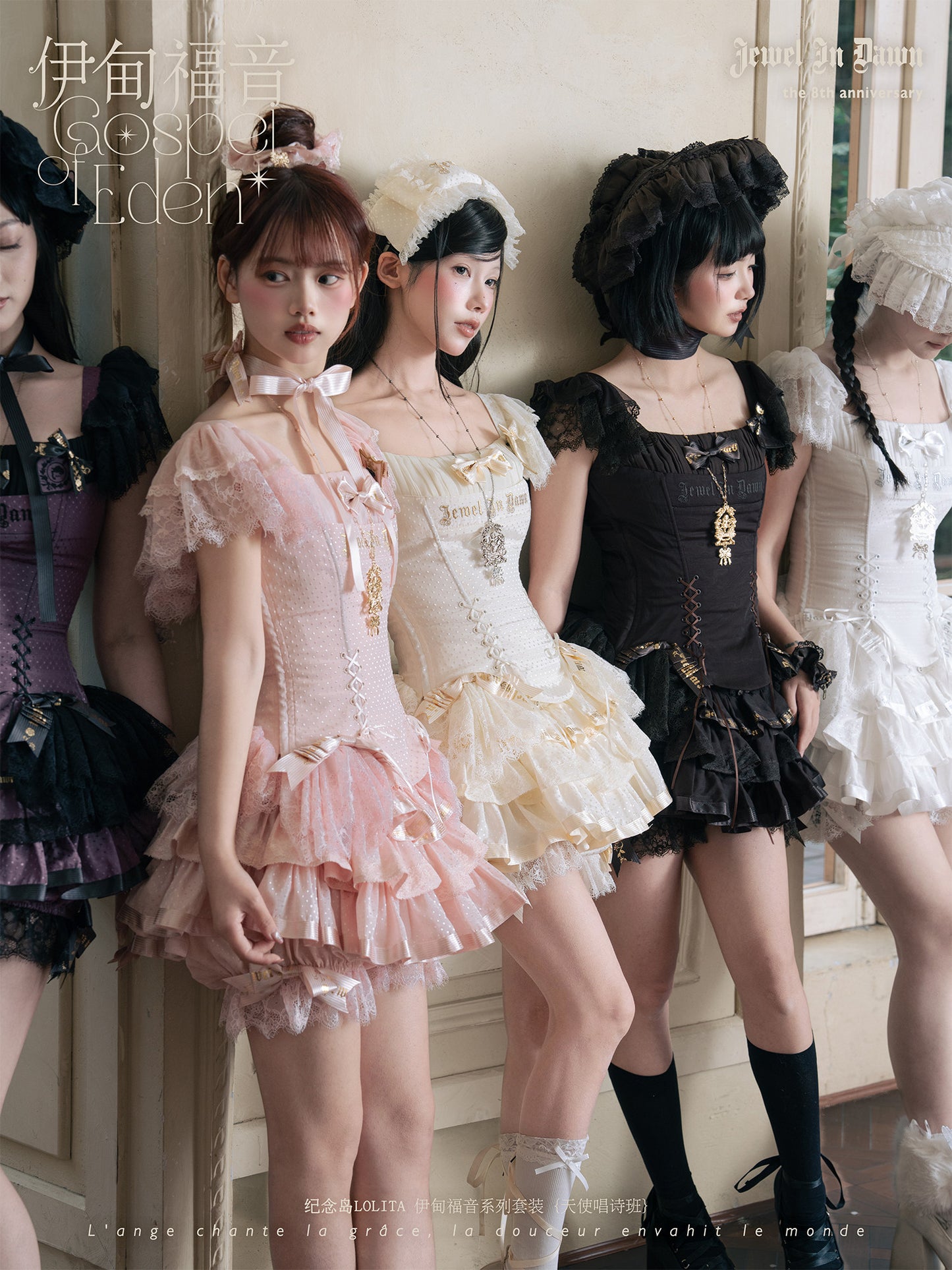 【受注予約~1/28】福音の歌 セットアップ【JND】