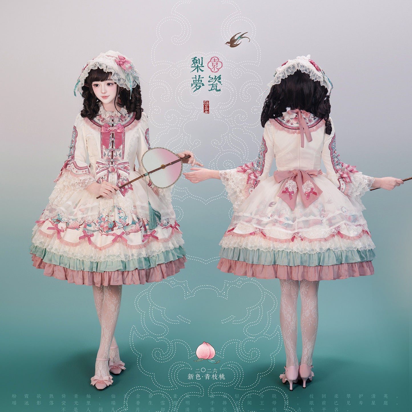 【受注予約~1/27】幻想夢鏡 ワンピース(タイプ1)【Lullaby】