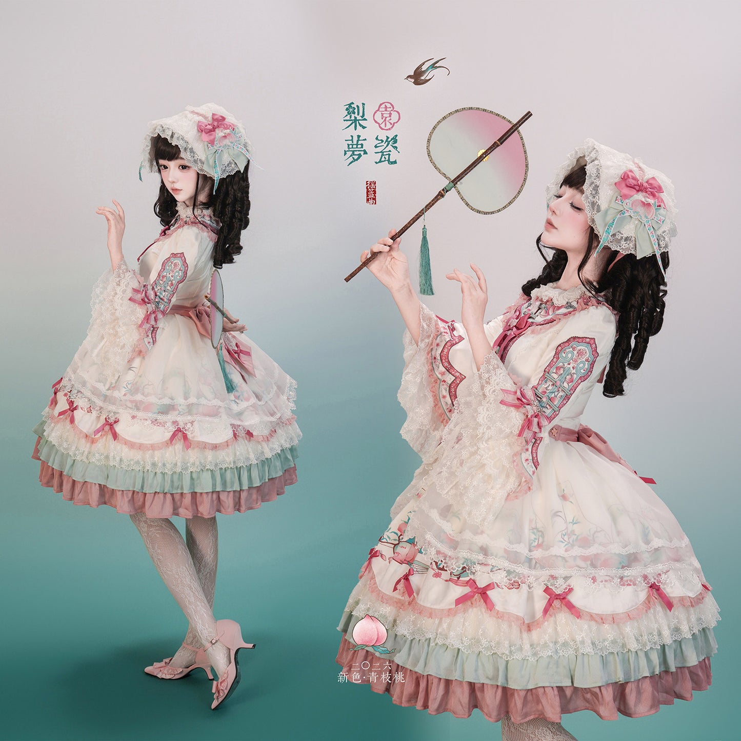 【受注予約~1/27】幻想夢鏡 ワンピース(タイプ1)【Lullaby】