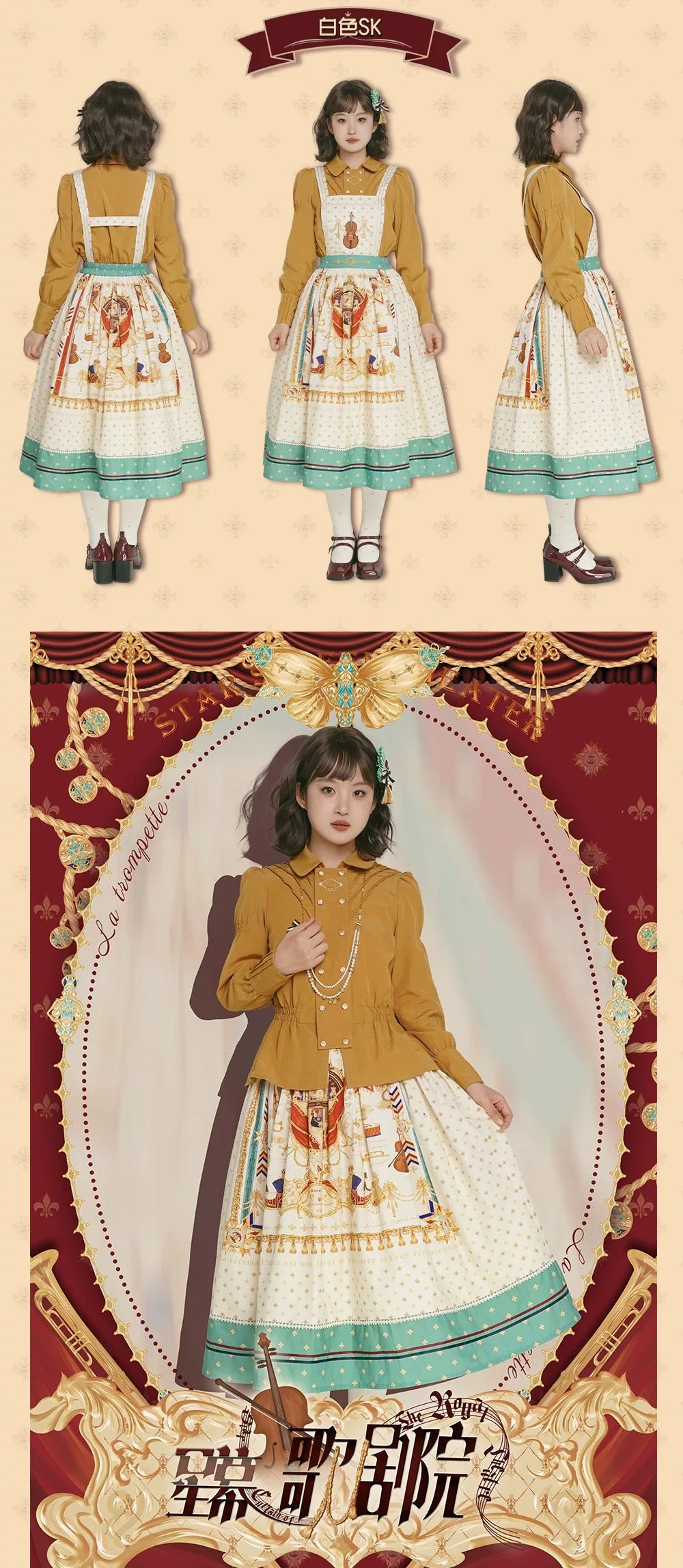 【受注予約~7/16】Starlit Opera House ブラウス【南十字宇宙洋服社】