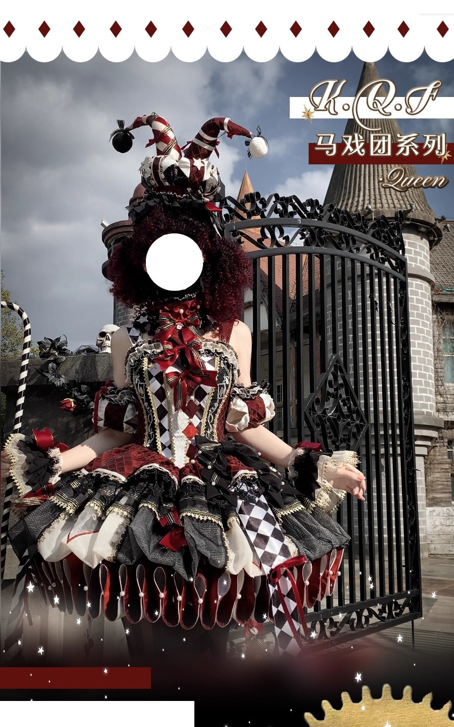 【受注予約~12/24】K.Q.Fサーカス団 フルセット(ブラック×レッド)【咩耶】