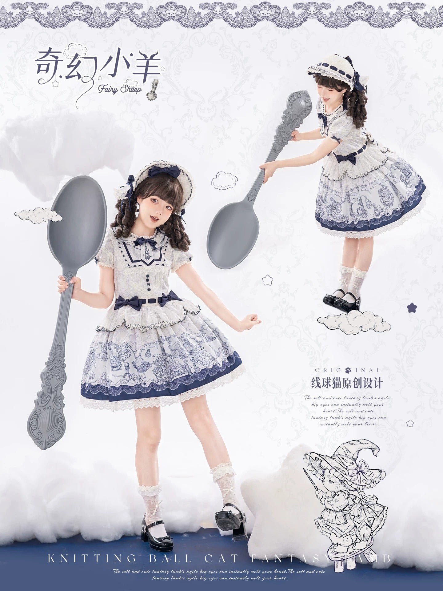 【受注予約~6/29】Fantasy Lamb フルセット【Lineball Cat】