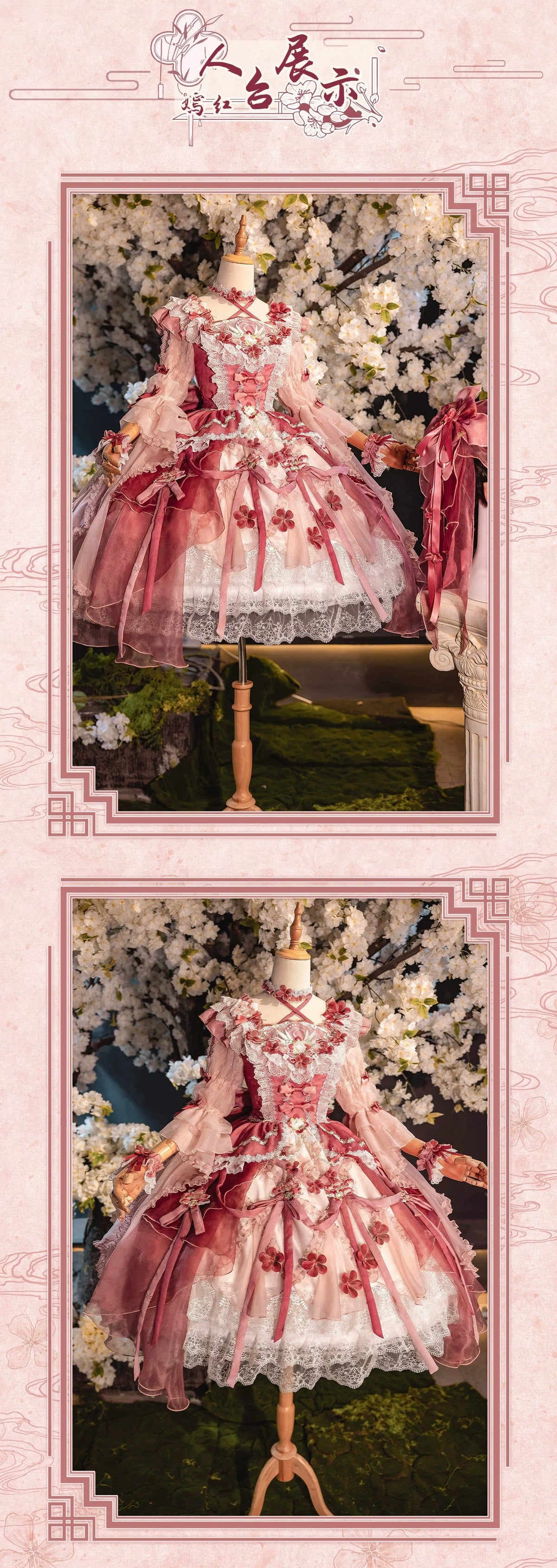 【受注予約~6/28】Valley of Lapis Blossoms フルセット【Bramble Rose】