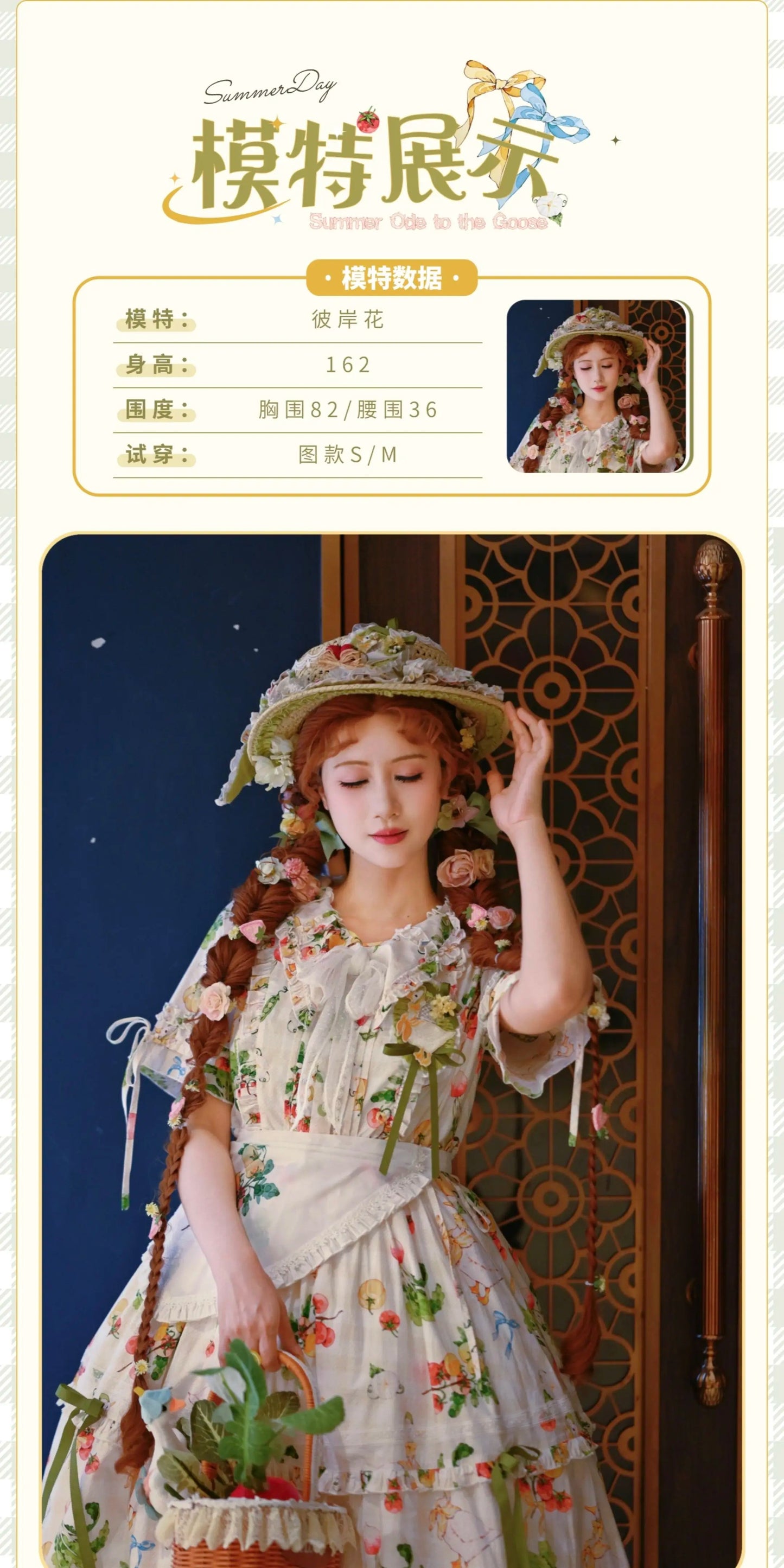 【受注予約~8/6】Summer Ode ワンピース【Summer Day】