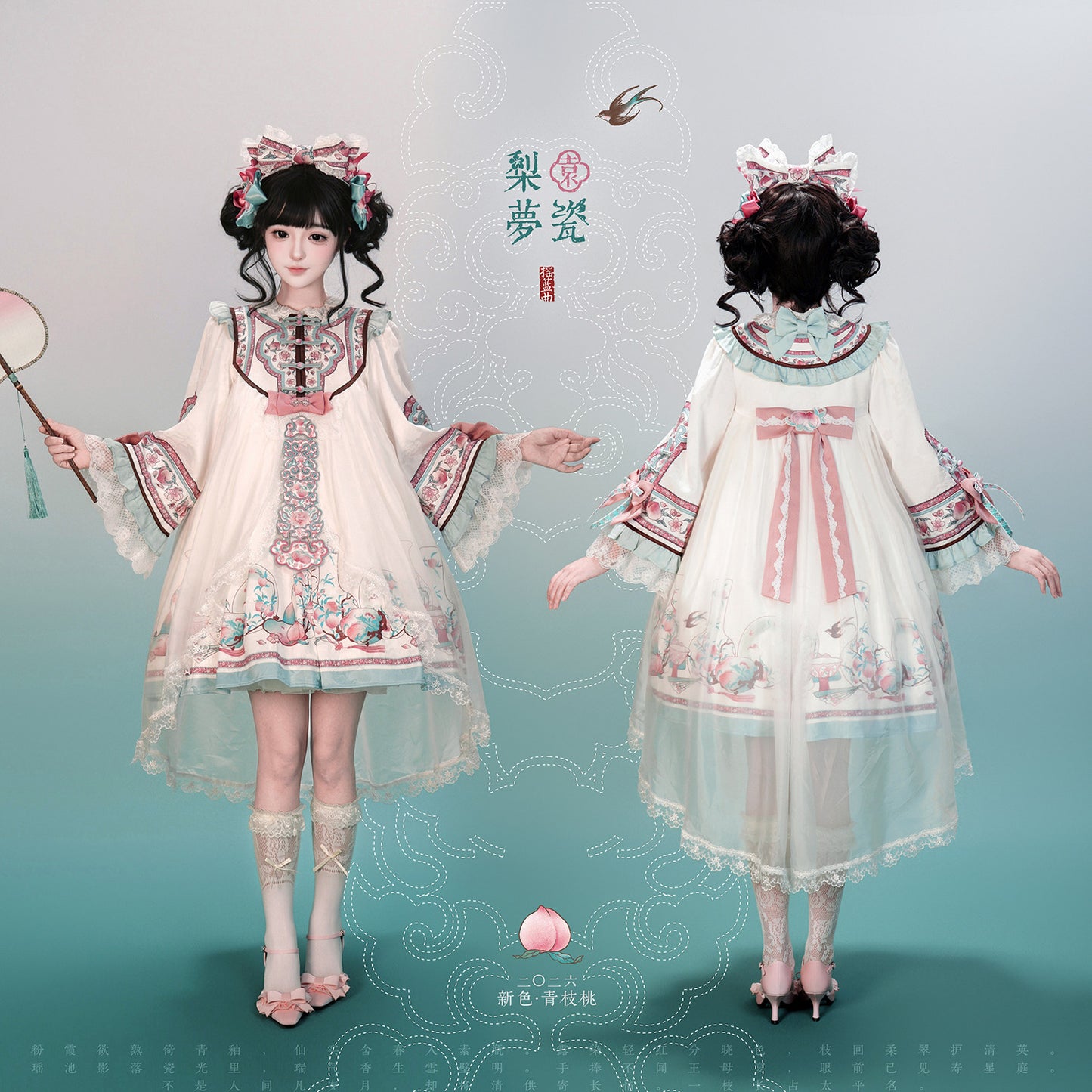 【受注予約~1/27】幻想夢鏡 ワンピース(タイプ2)【Lullaby】